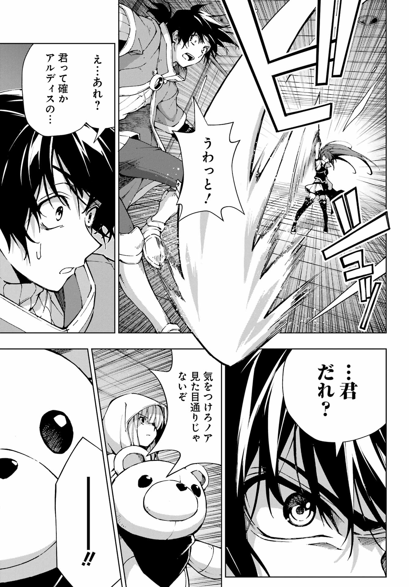 Senken no Majutsushi to Yobareta Kenshi Chap 67 - Next Chap 68