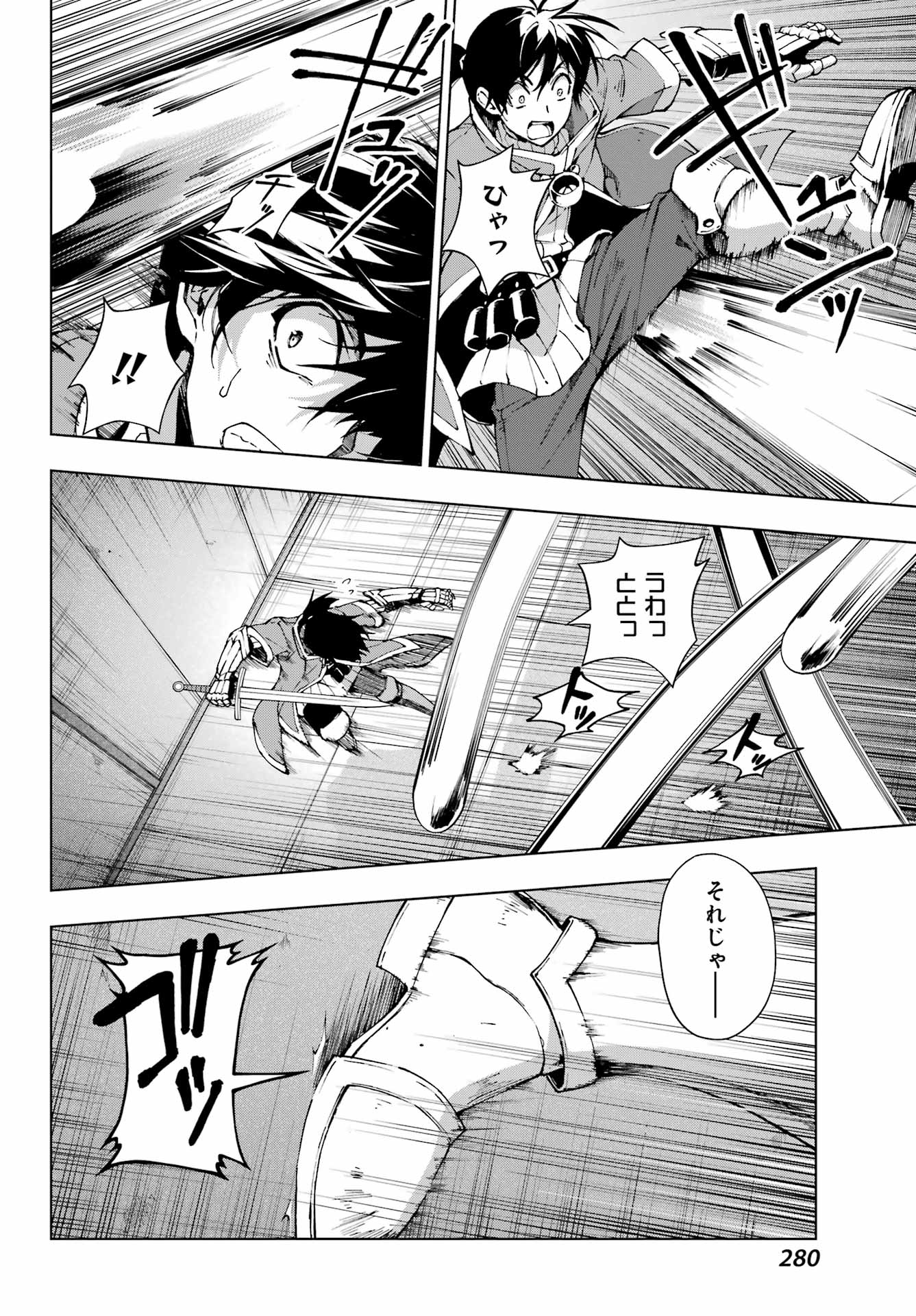 Senken no Majutsushi to Yobareta Kenshi Chap 67 - Next Chap 68