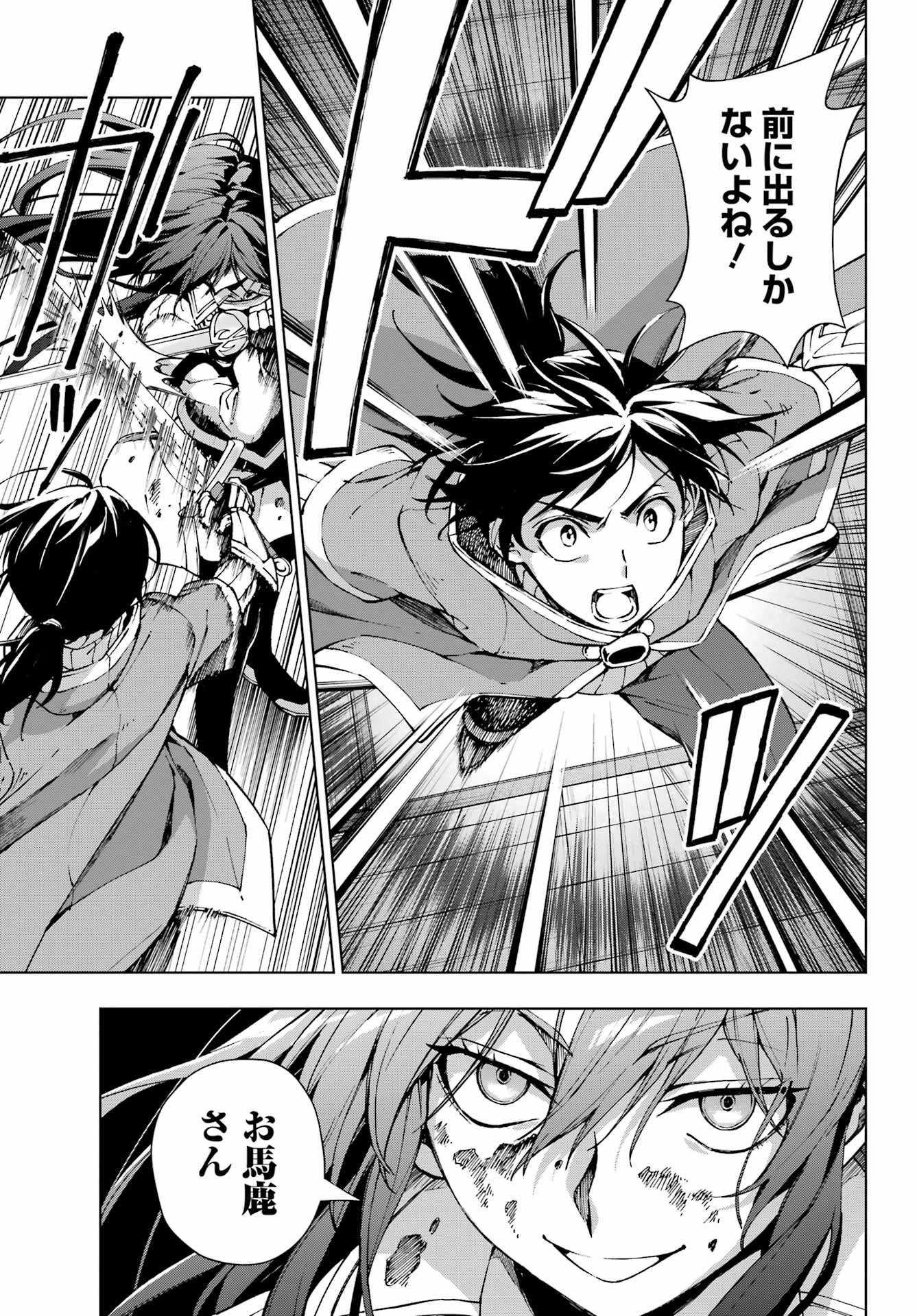 Senken no Majutsushi to Yobareta Kenshi Chap 67 - Next Chap 68