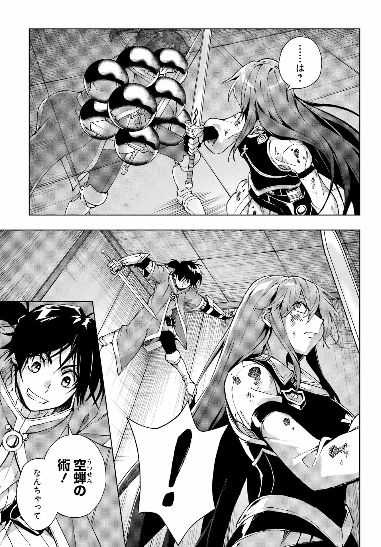 Senken no Majutsushi to Yobareta Kenshi Chap 67 - Next Chap 68