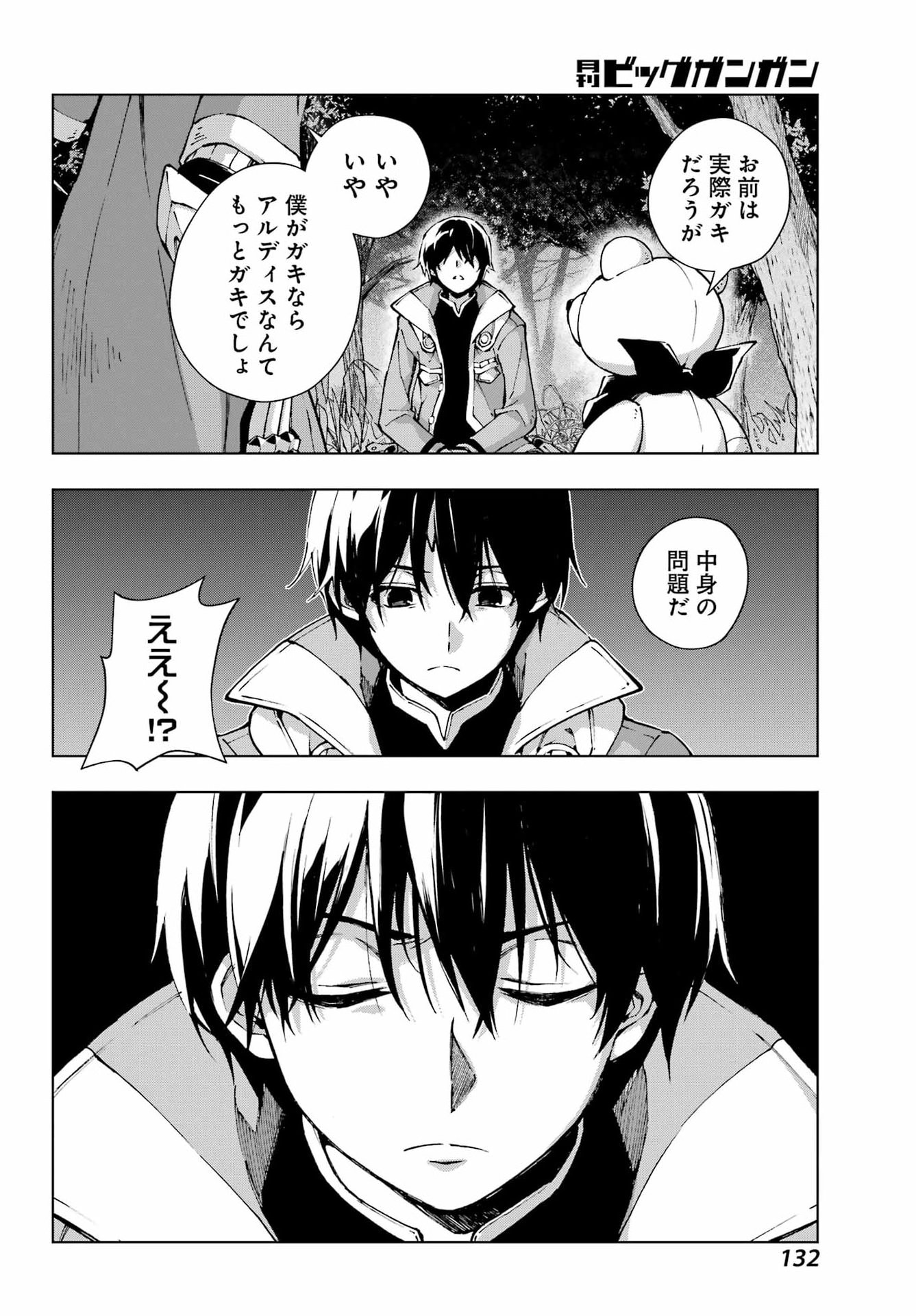 Senken no Majutsushi to Yobareta Kenshi - Chapter 68 - Page 12