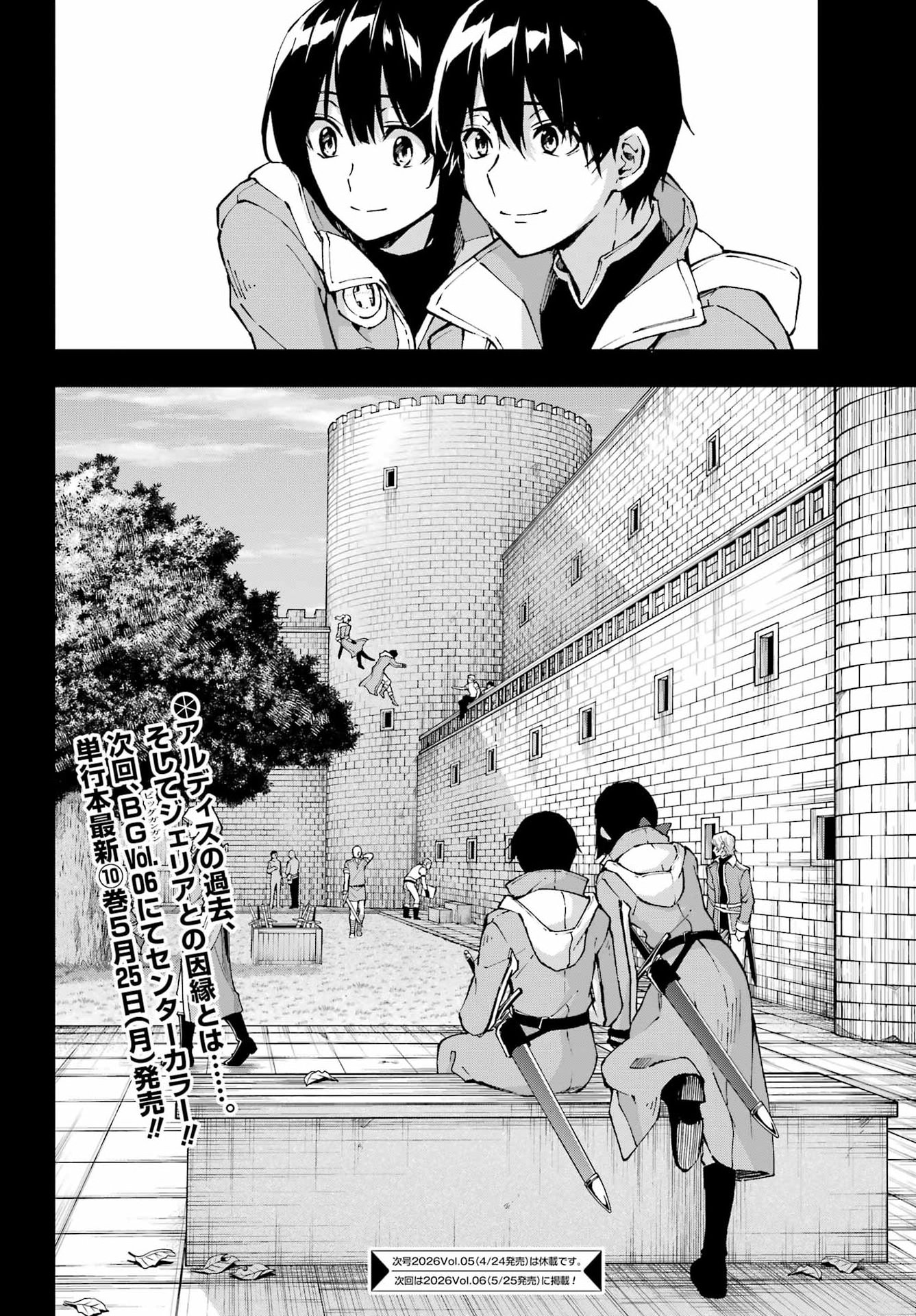 Senken no Majutsushi to Yobareta Kenshi - Chapter 68 - Page 16