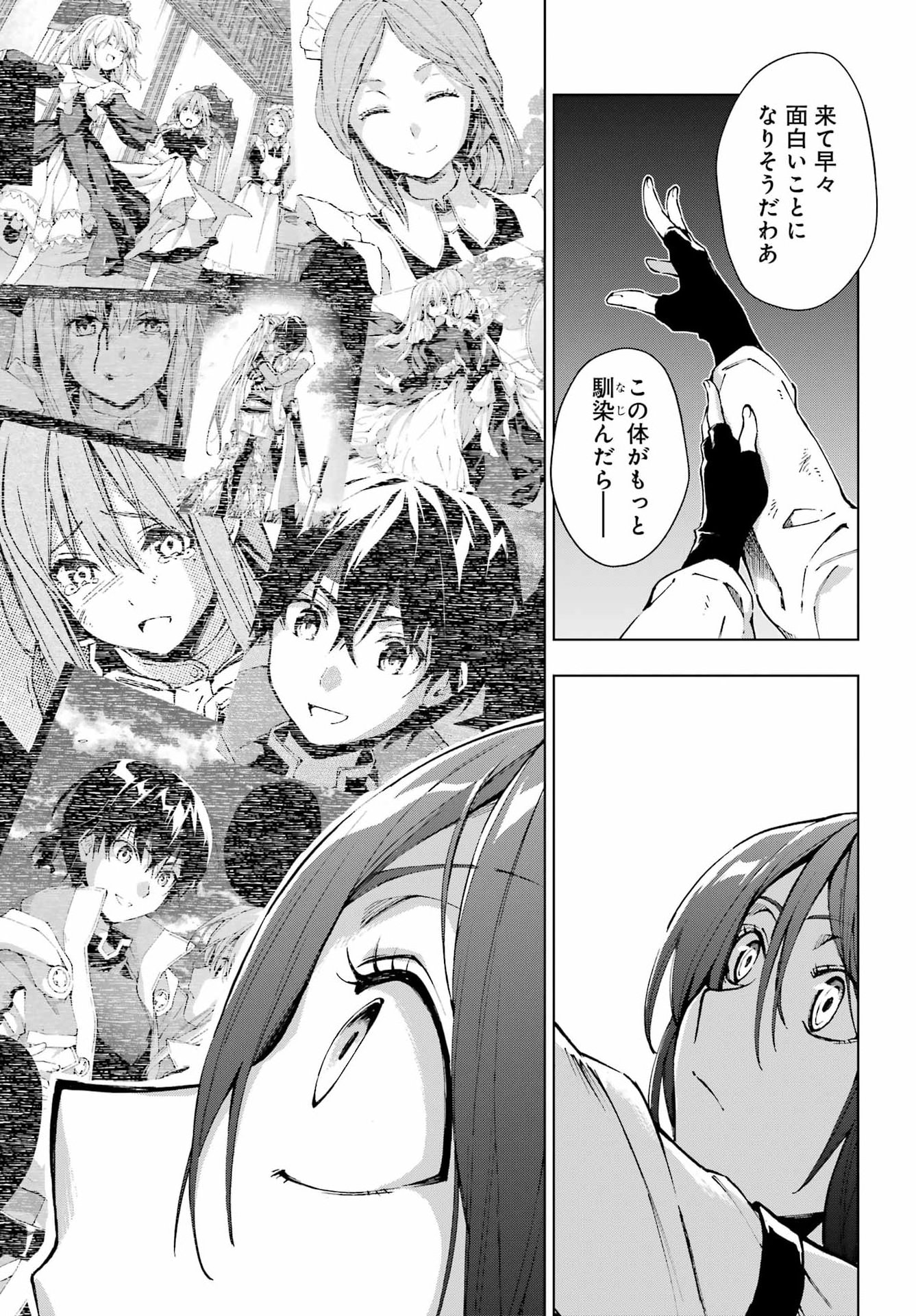 Senken no Majutsushi to Yobareta Kenshi - Chapter 68 - Page 3