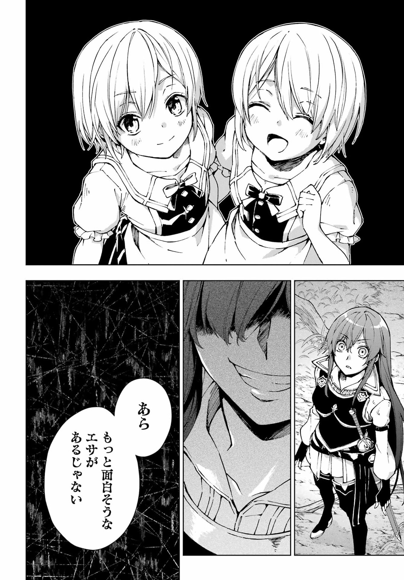 Senken no Majutsushi to Yobareta Kenshi - Chapter 68 - Page 4