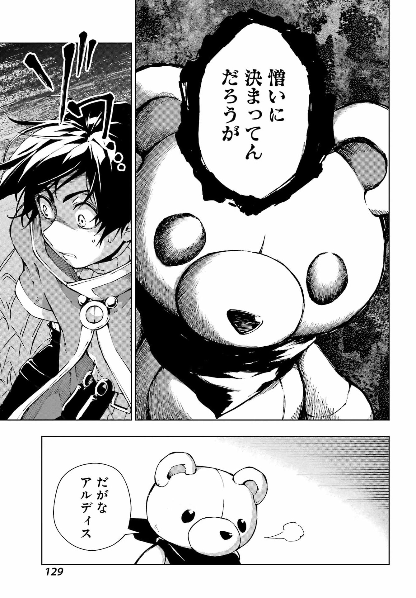 Senken no Majutsushi to Yobareta Kenshi - Chapter 68 - Page 9