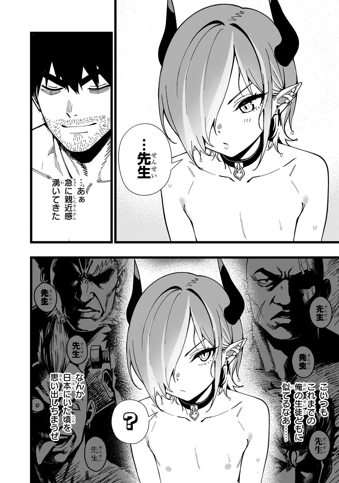Senki Survival Saga: Isekai no Unmei o Kaketa Mujintou Fujun Iseikouyuu - Chapter 29 - Page 10
