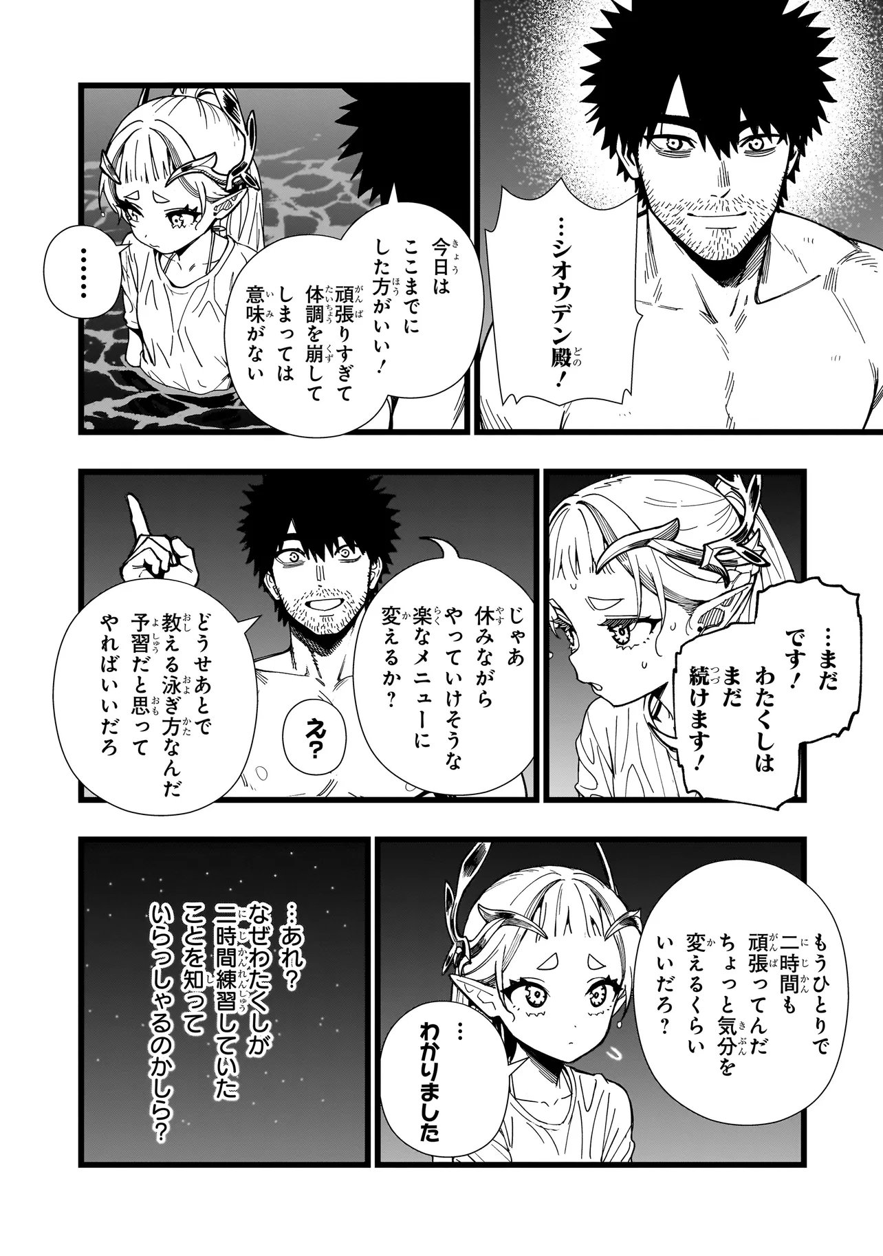 Senki Survival Saga: Isekai no Unmei o Kaketa Mujintou Fujun Iseikouyuu - Chapter 29 - Page 14