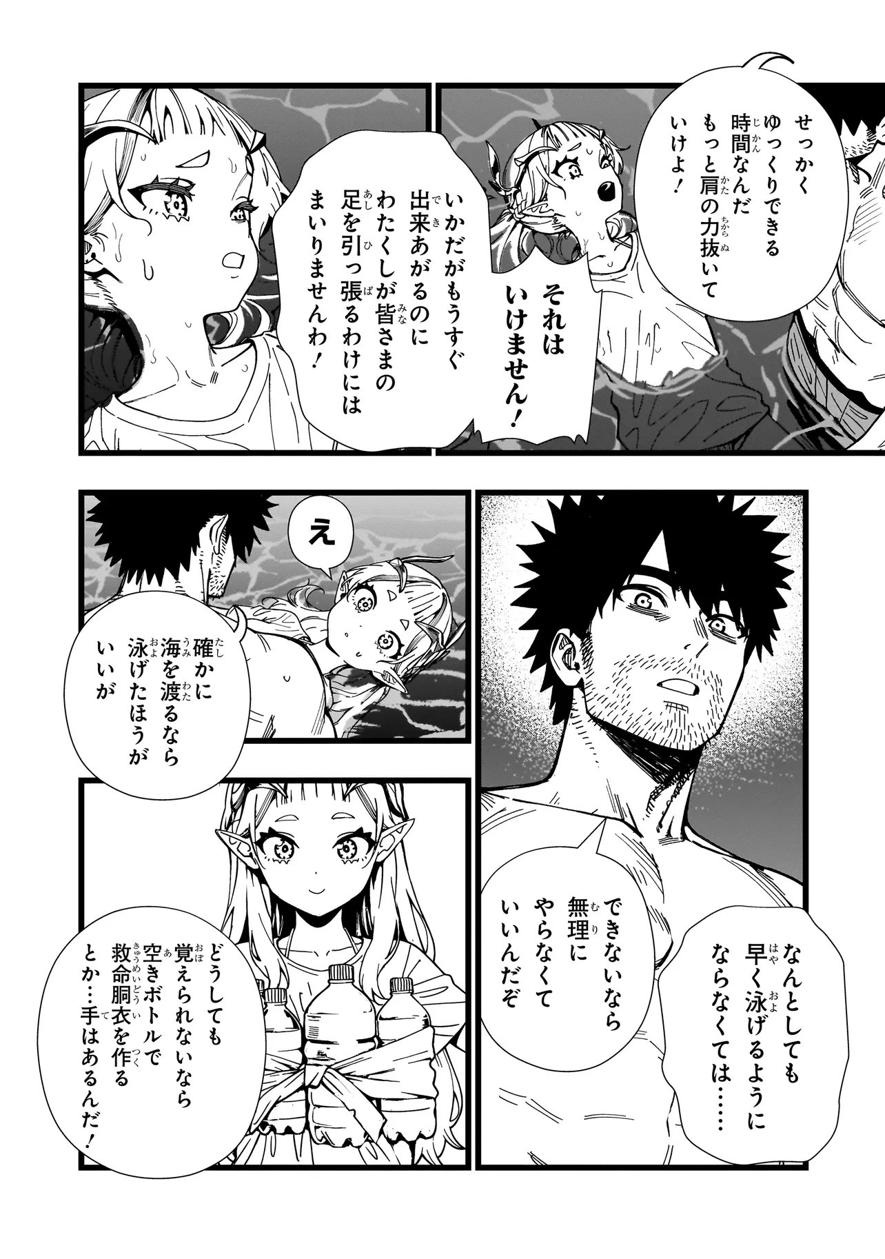 Senki Survival Saga: Isekai no Unmei o Kaketa Mujintou Fujun Iseikouyuu - Chapter 29 - Page 18