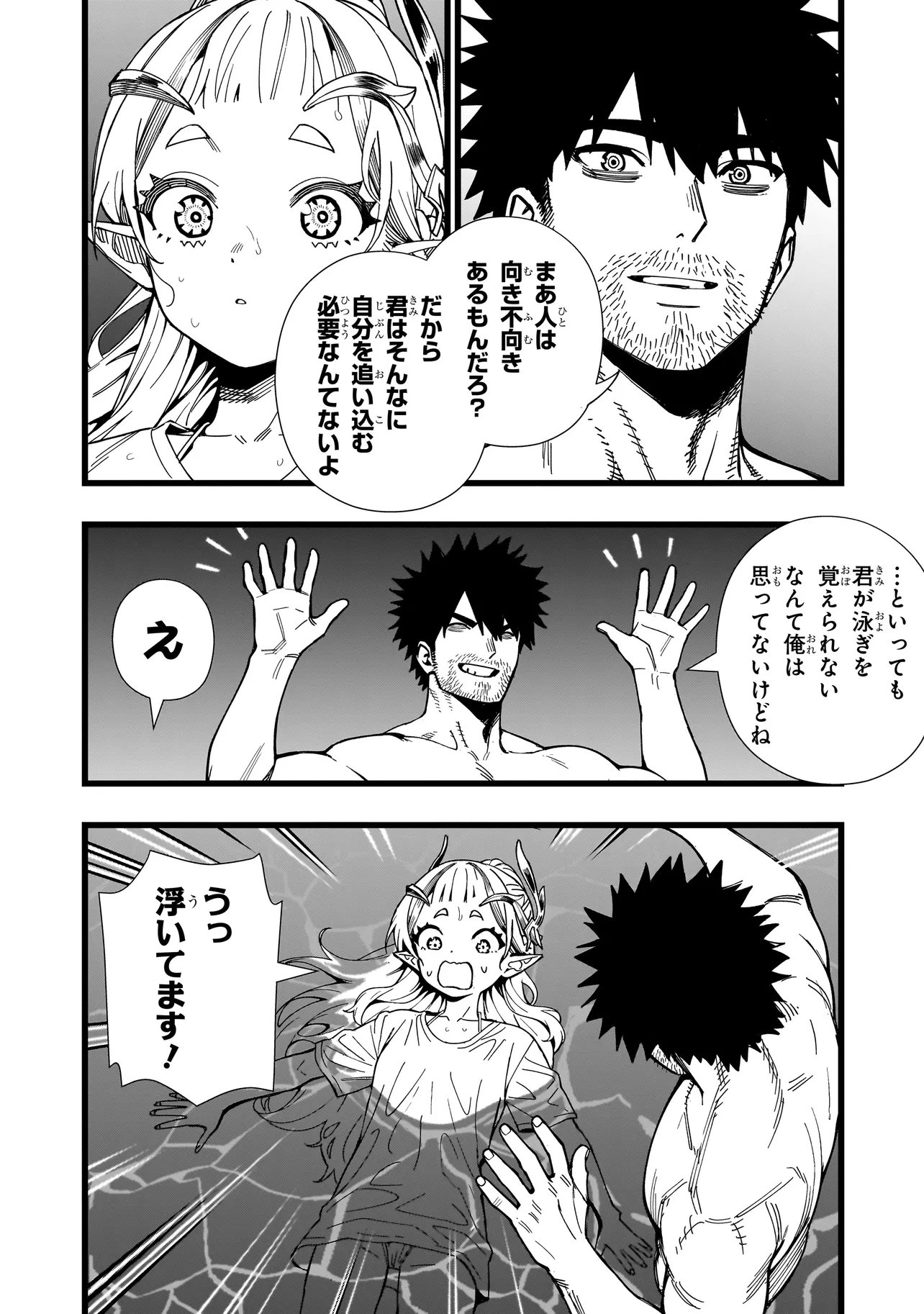 Senki Survival Saga: Isekai no Unmei o Kaketa Mujintou Fujun Iseikouyuu - Chapter 29 - Page 19