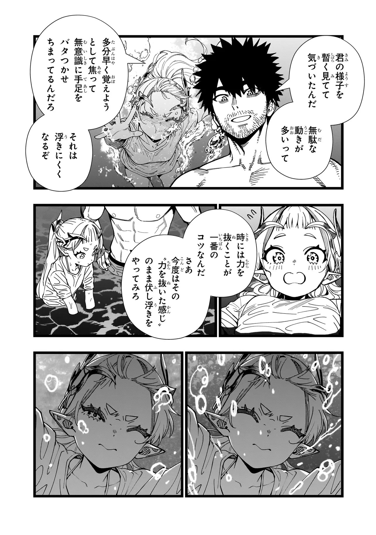 Senki Survival Saga: Isekai no Unmei o Kaketa Mujintou Fujun Iseikouyuu - Chapter 29 - Page 20