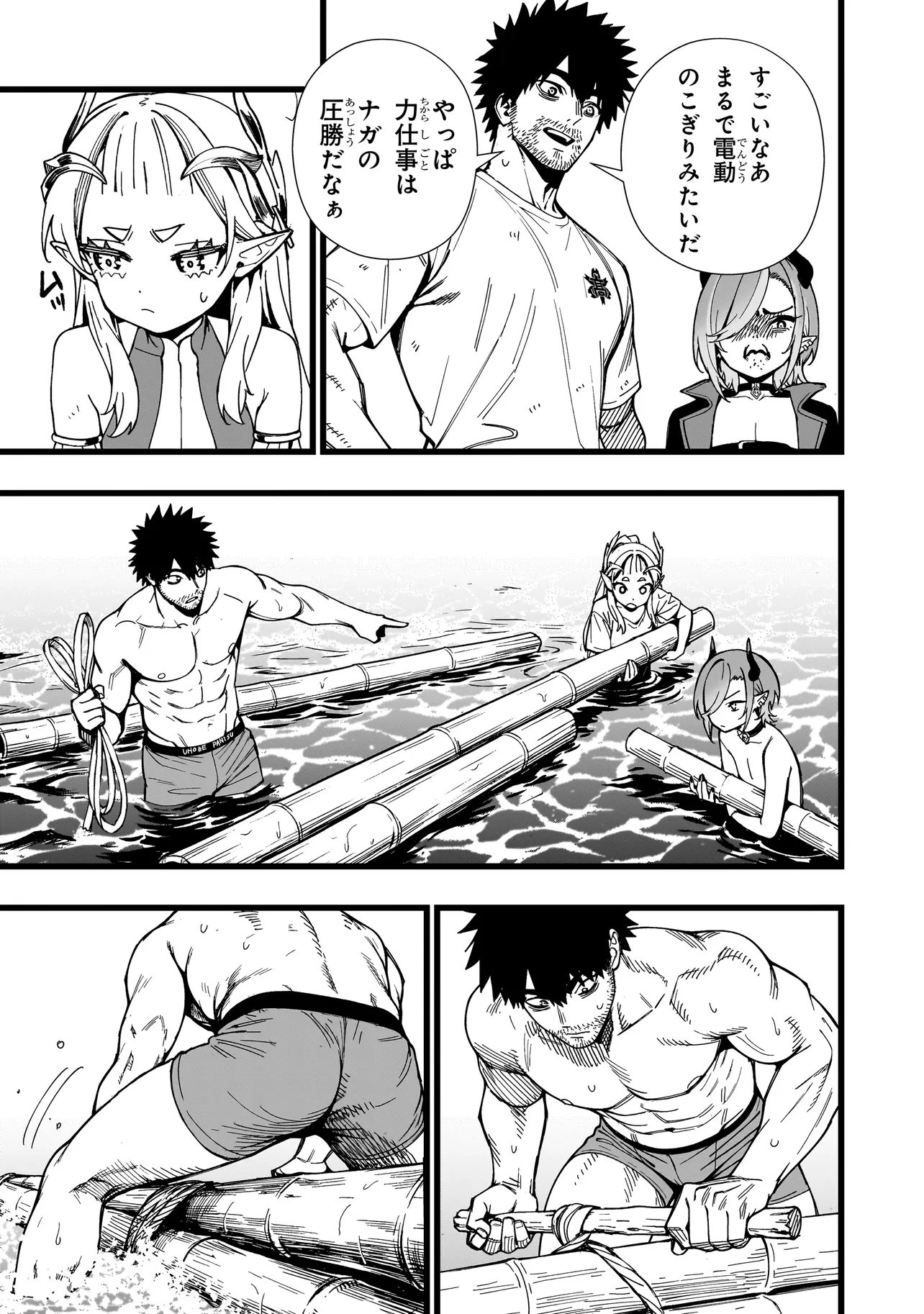 Senki Survival Saga: Isekai no Unmei o Kaketa Mujintou Fujun Iseikouyuu - Chapter 29 - Page 3