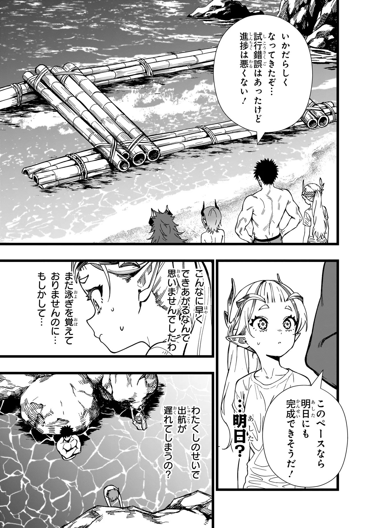 Senki Survival Saga: Isekai no Unmei o Kaketa Mujintou Fujun Iseikouyuu - Chapter 29 - Page 5