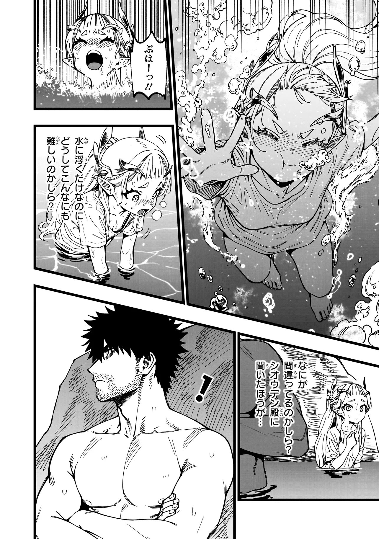Senki Survival Saga: Isekai no Unmei o Kaketa Mujintou Fujun Iseikouyuu - Chapter 29 - Page 6