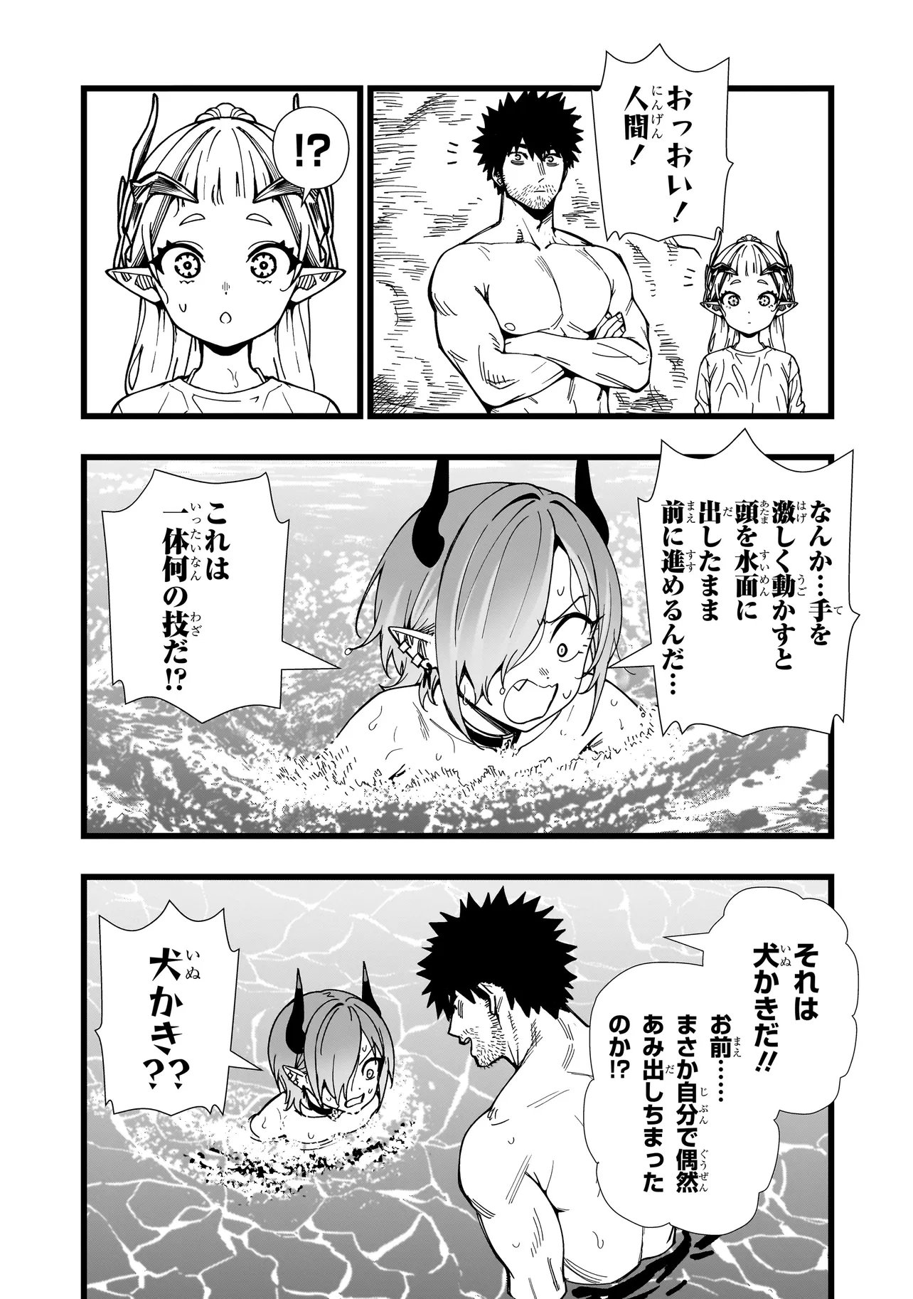 Senki Survival Saga: Isekai no Unmei o Kaketa Mujintou Fujun Iseikouyuu - Chapter 29 - Page 8