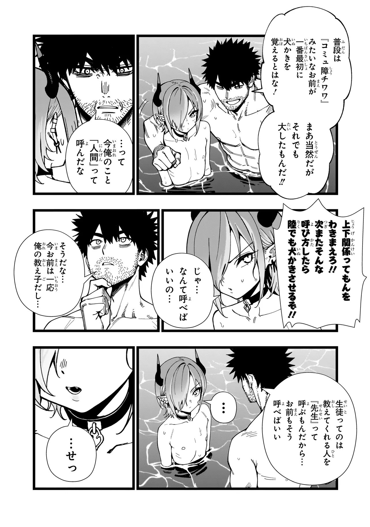 Senki Survival Saga: Isekai no Unmei o Kaketa Mujintou Fujun Iseikouyuu - Chapter 29 - Page 9