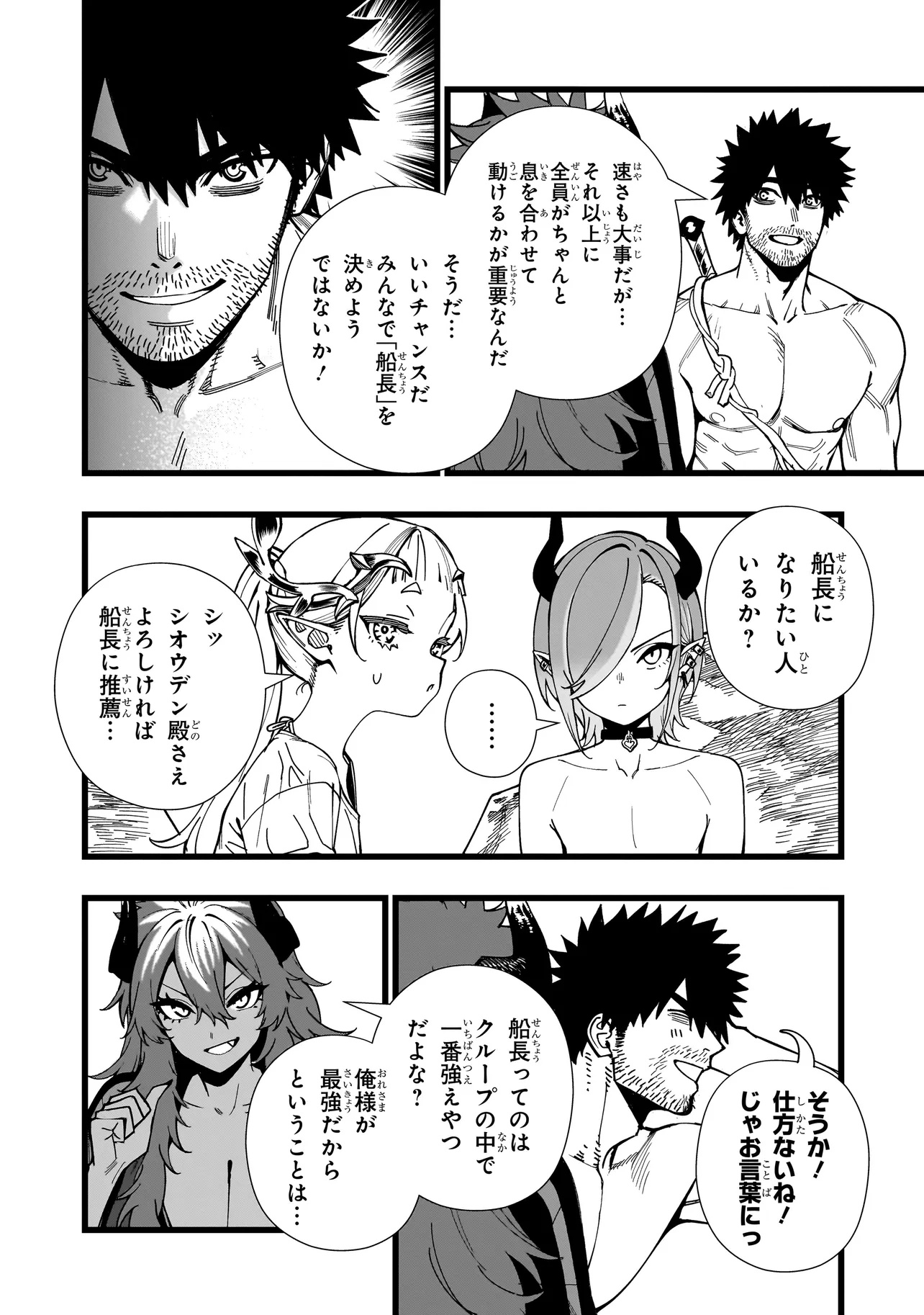 Senki Survival Saga: Isekai no Unmei o Kaketa Mujintou Fujun Iseikouyuu - Chapter 30 - Page 10