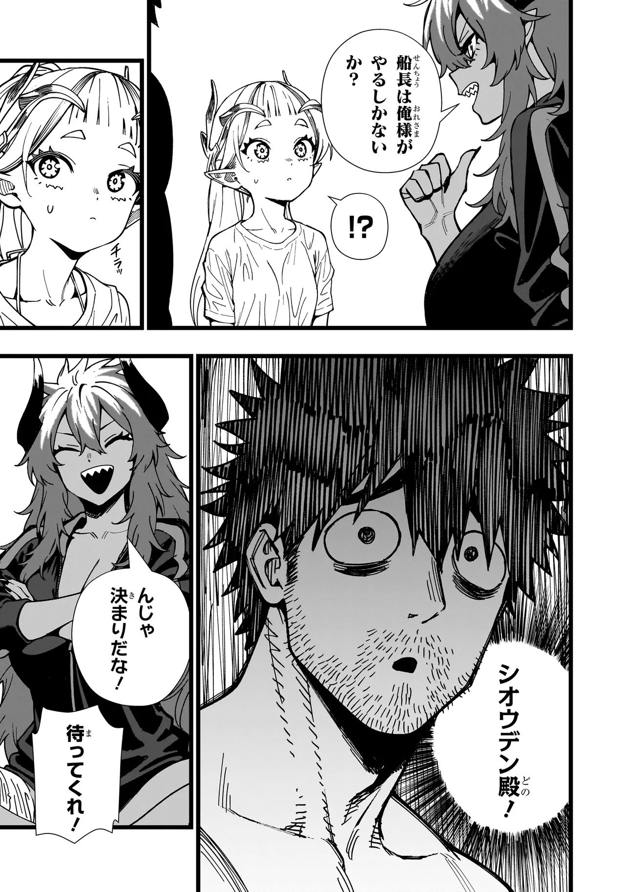 Senki Survival Saga: Isekai no Unmei o Kaketa Mujintou Fujun Iseikouyuu - Chapter 30 - Page 11