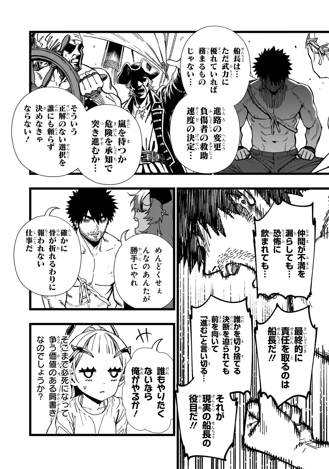 Senki Survival Saga: Isekai no Unmei o Kaketa Mujintou Fujun Iseikouyuu - Chapter 30 - Page 12