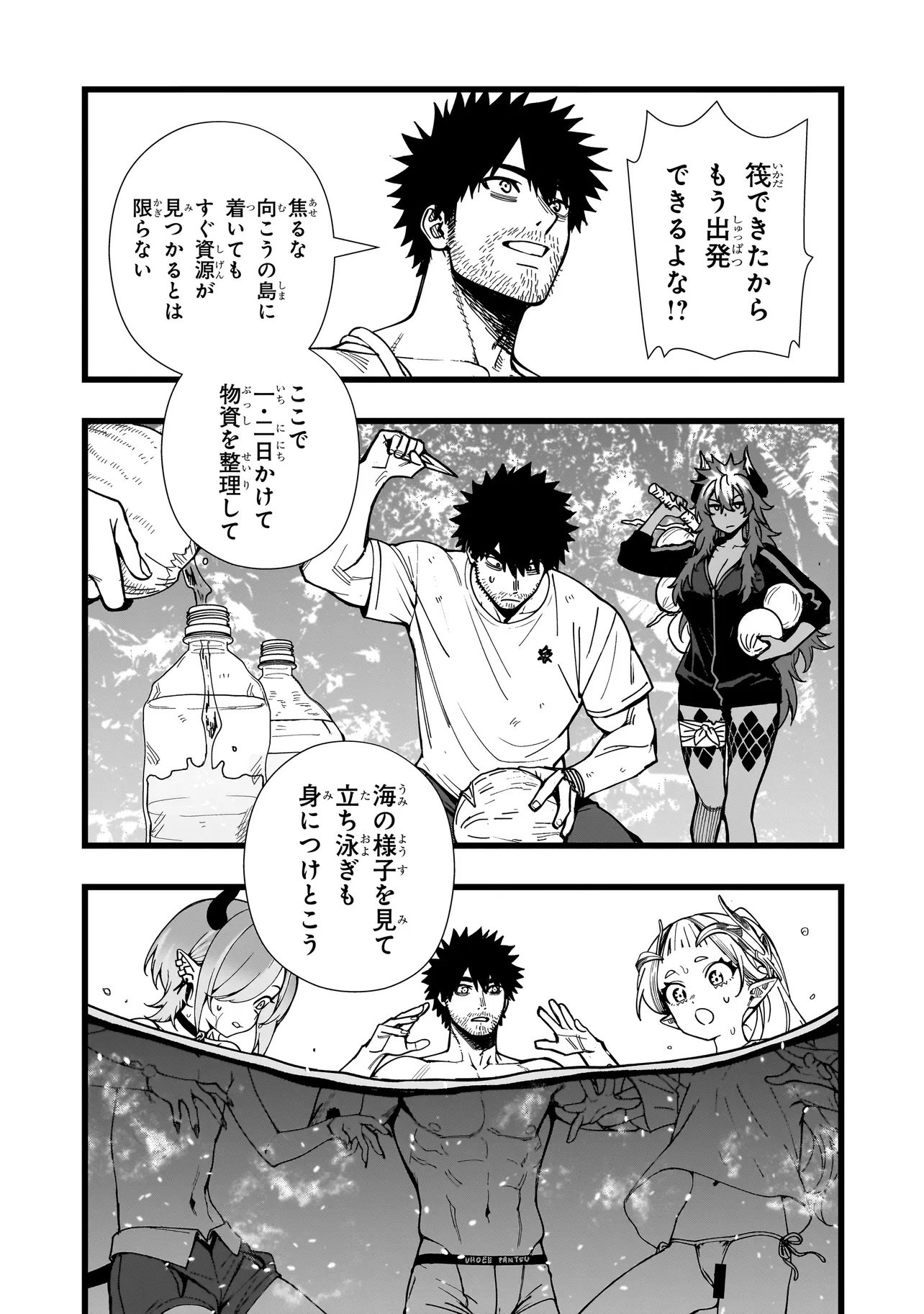 Senki Survival Saga: Isekai no Unmei o Kaketa Mujintou Fujun Iseikouyuu - Chapter 30 - Page 13