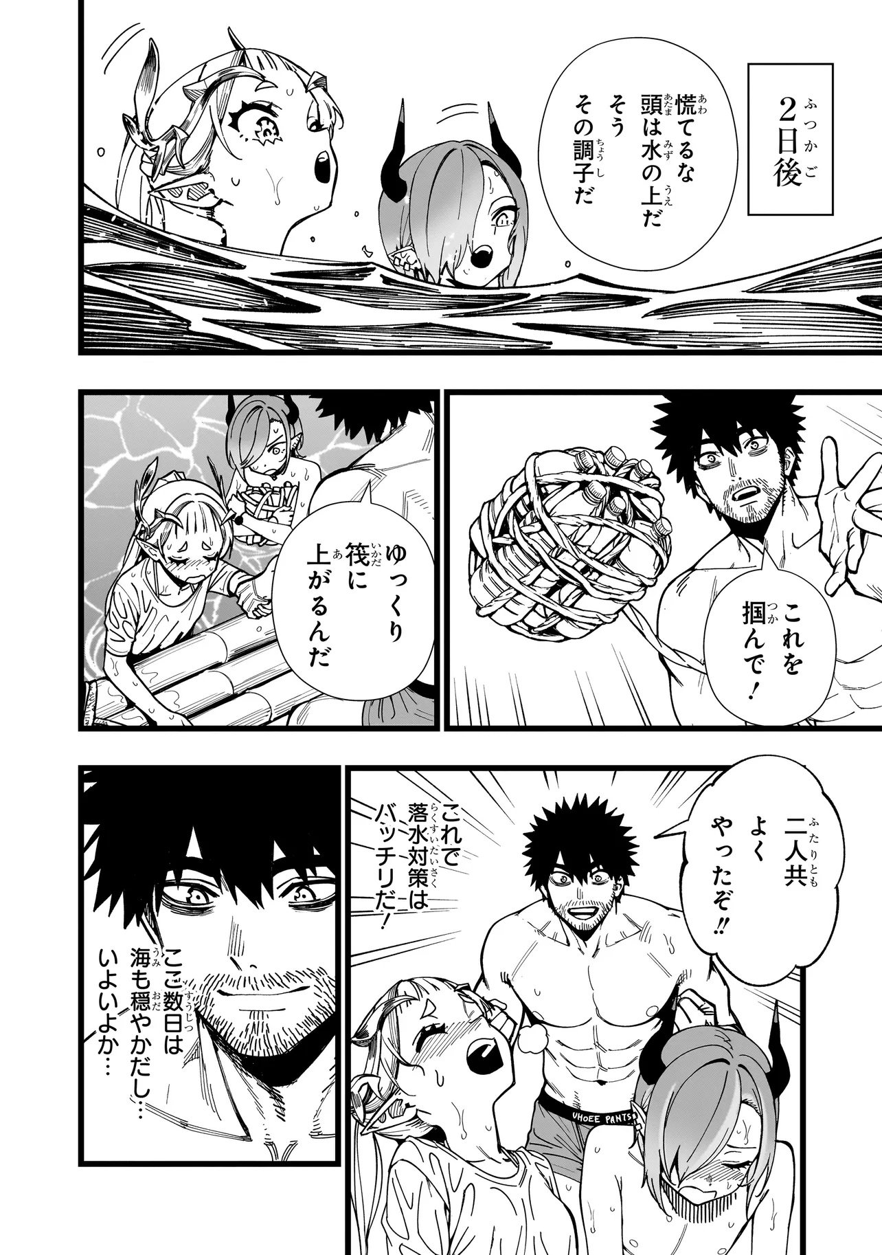 Senki Survival Saga: Isekai no Unmei o Kaketa Mujintou Fujun Iseikouyuu - Chapter 30 - Page 14