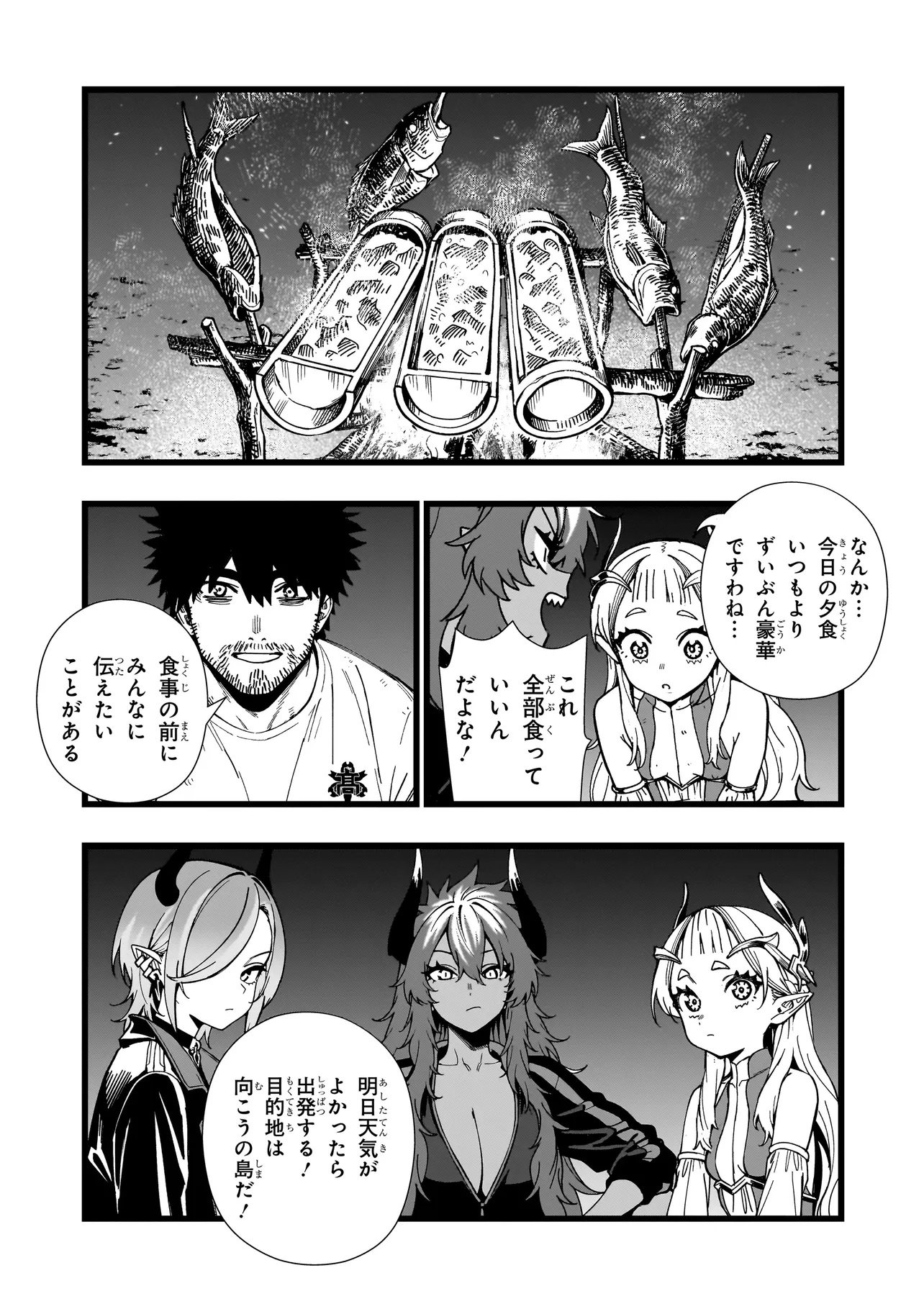 Senki Survival Saga: Isekai no Unmei o Kaketa Mujintou Fujun Iseikouyuu - Chapter 30 - Page 15