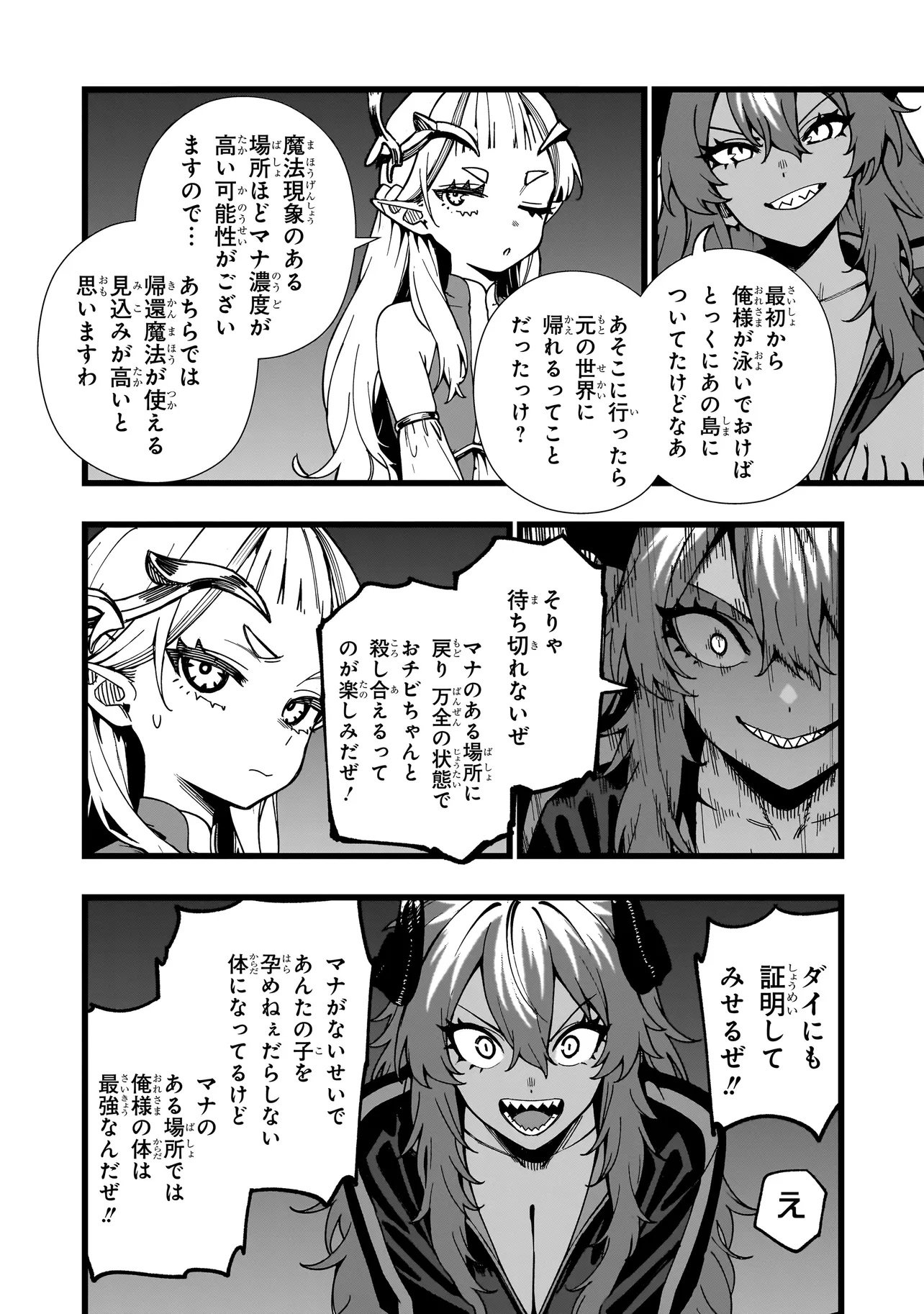 Senki Survival Saga: Isekai no Unmei o Kaketa Mujintou Fujun Iseikouyuu - Chapter 30 - Page 16