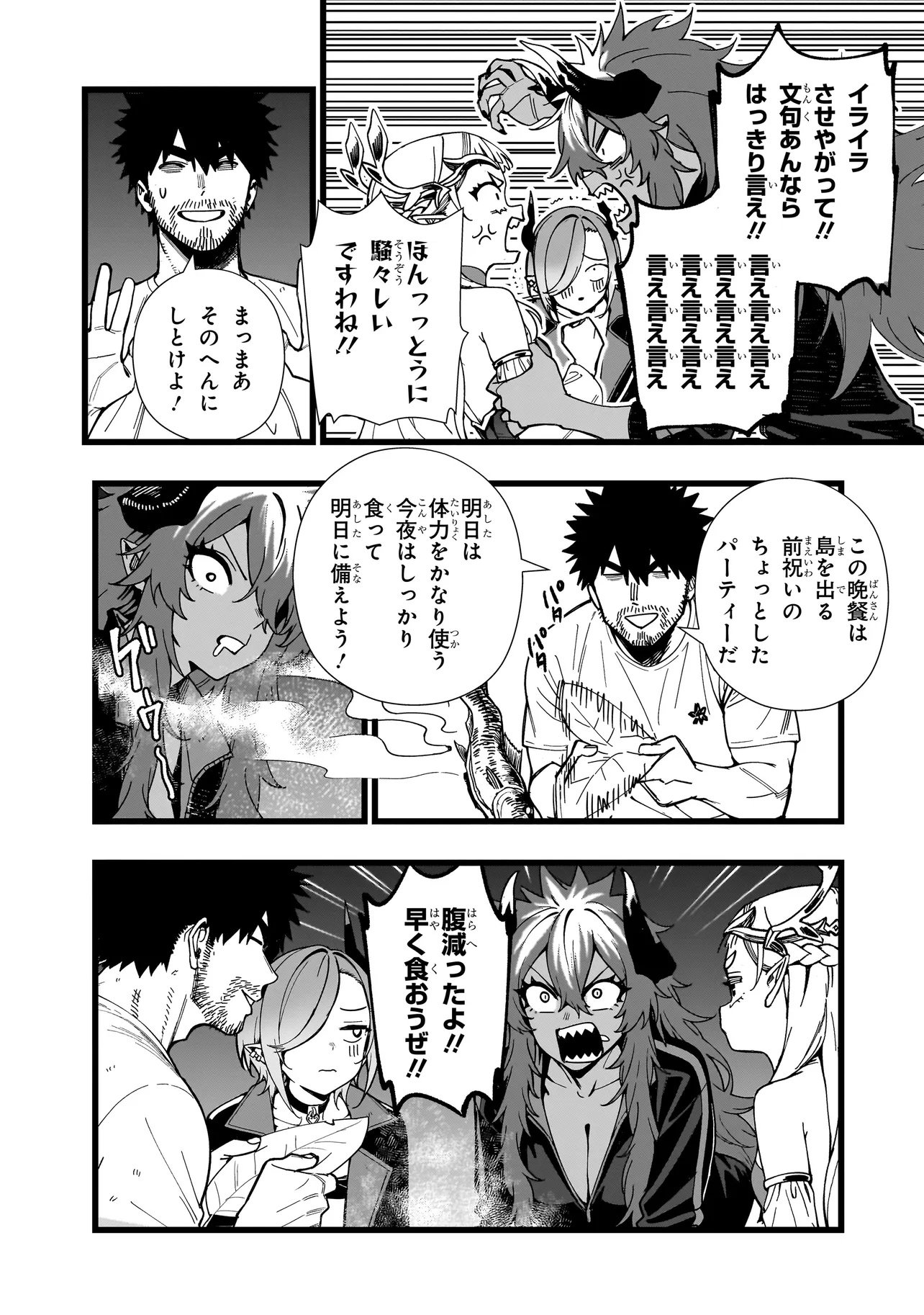 Senki Survival Saga: Isekai no Unmei o Kaketa Mujintou Fujun Iseikouyuu - Chapter 30 - Page 18