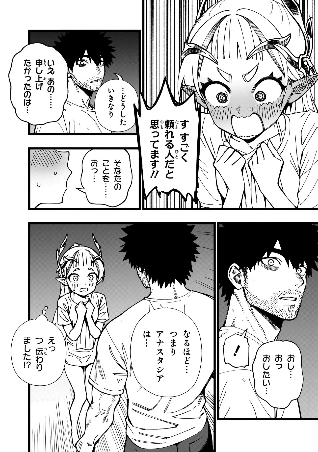 Senki Survival Saga: Isekai no Unmei o Kaketa Mujintou Fujun Iseikouyuu - Chapter 30 - Page 2