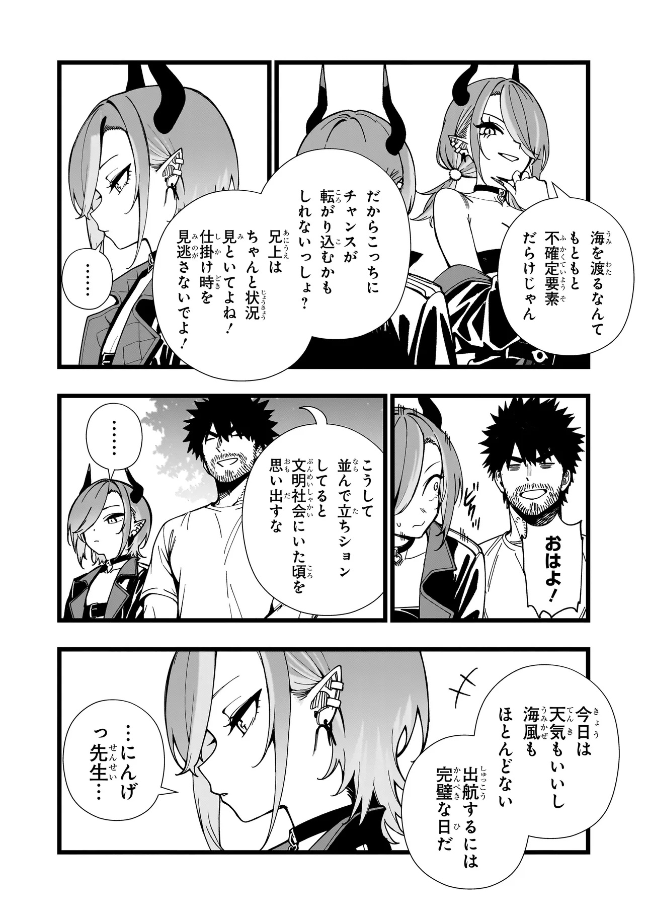Senki Survival Saga: Isekai no Unmei o Kaketa Mujintou Fujun Iseikouyuu - Chapter 30 - Page 21