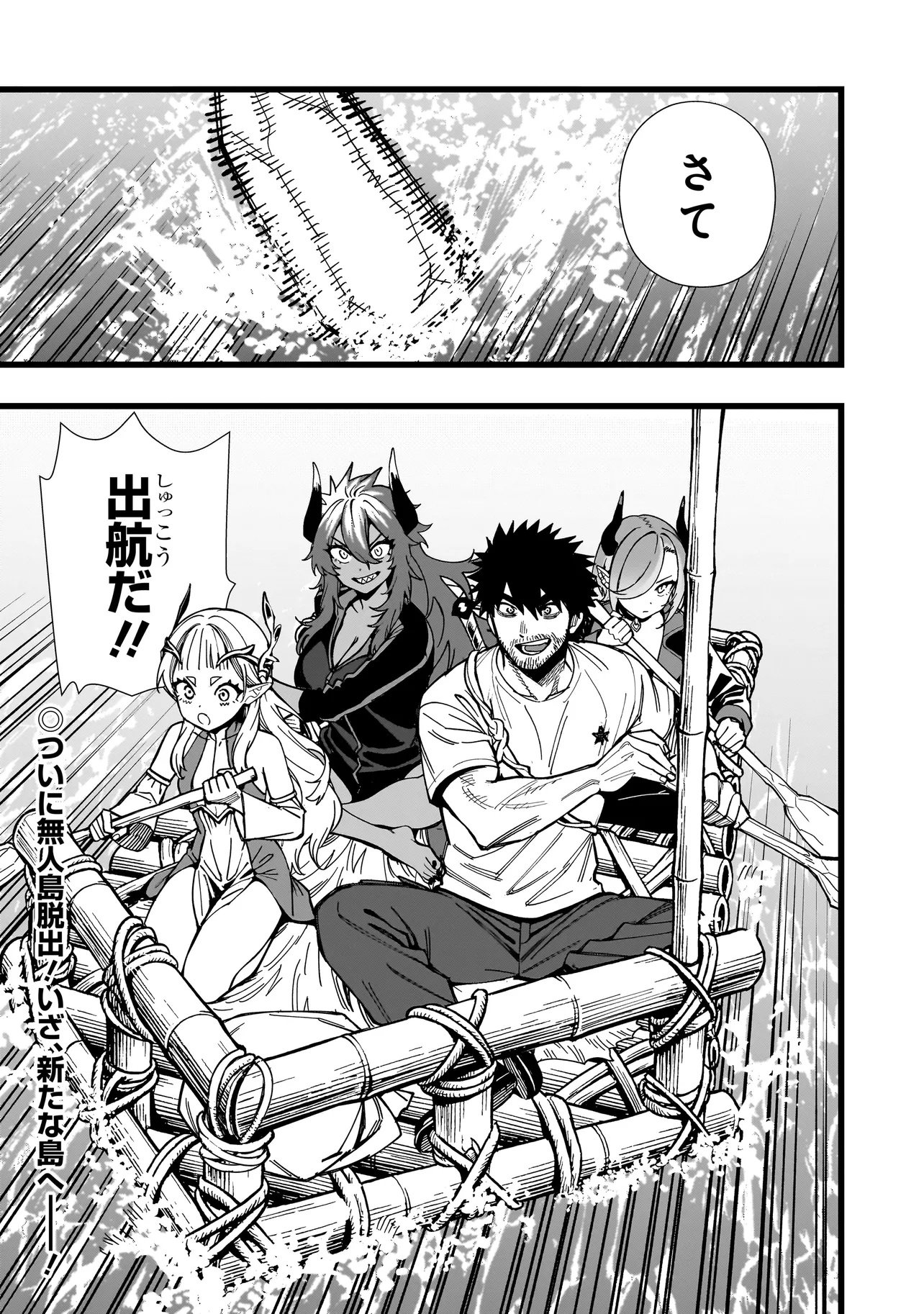 Senki Survival Saga: Isekai no Unmei o Kaketa Mujintou Fujun Iseikouyuu - Chapter 30 - Page 25