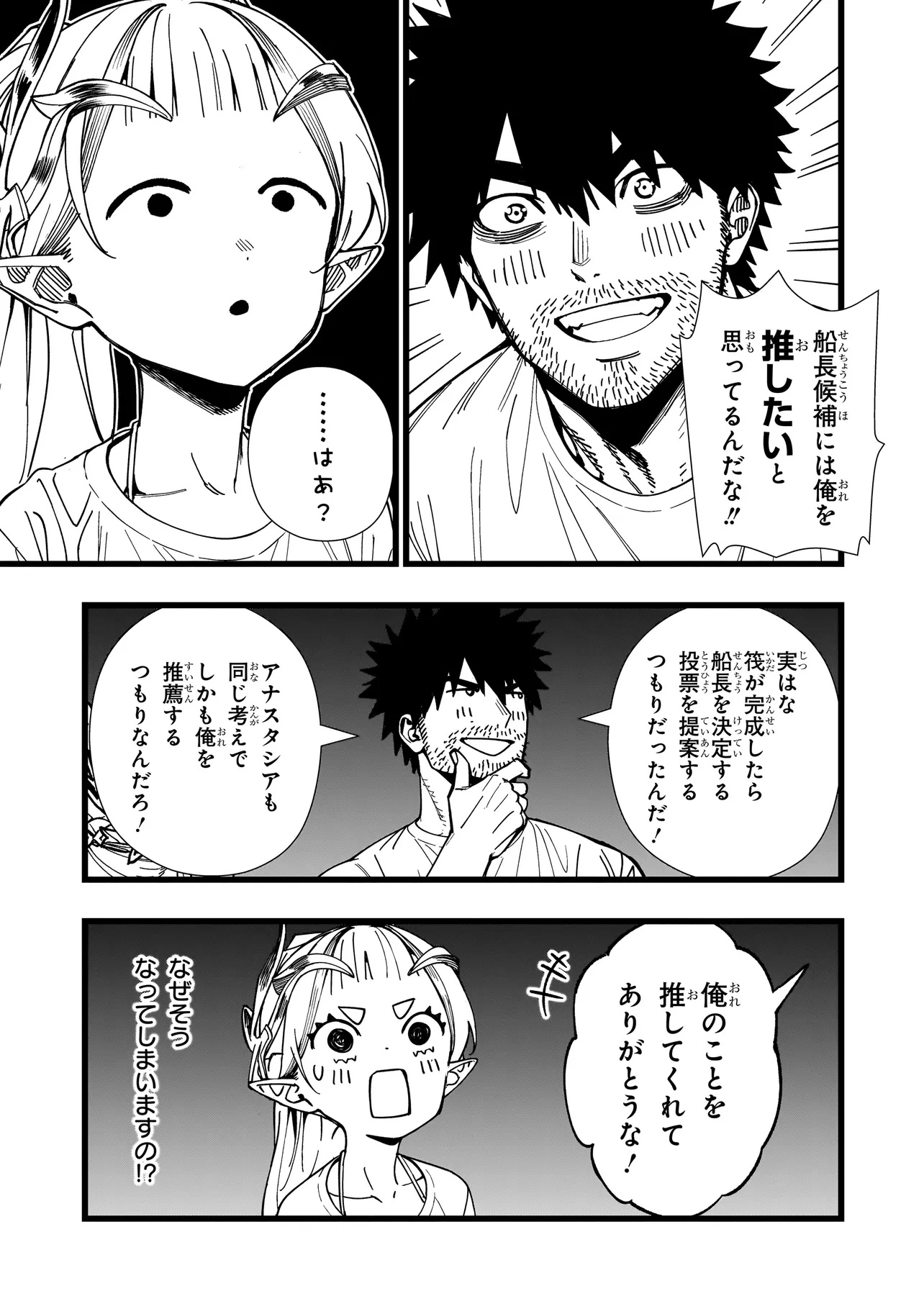 Senki Survival Saga: Isekai no Unmei o Kaketa Mujintou Fujun Iseikouyuu - Chapter 30 - Page 3