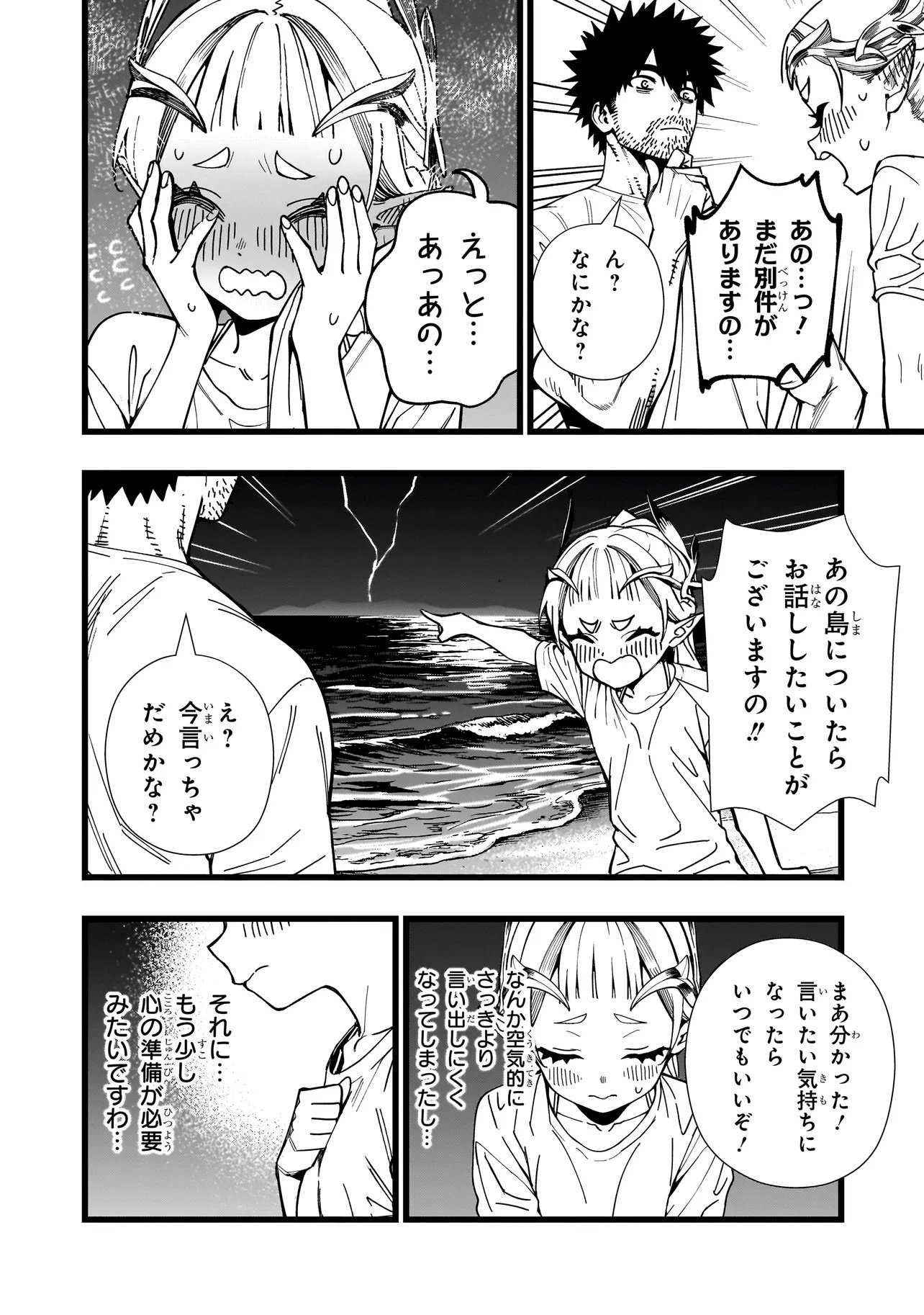 Senki Survival Saga: Isekai no Unmei o Kaketa Mujintou Fujun Iseikouyuu - Chapter 30 - Page 4