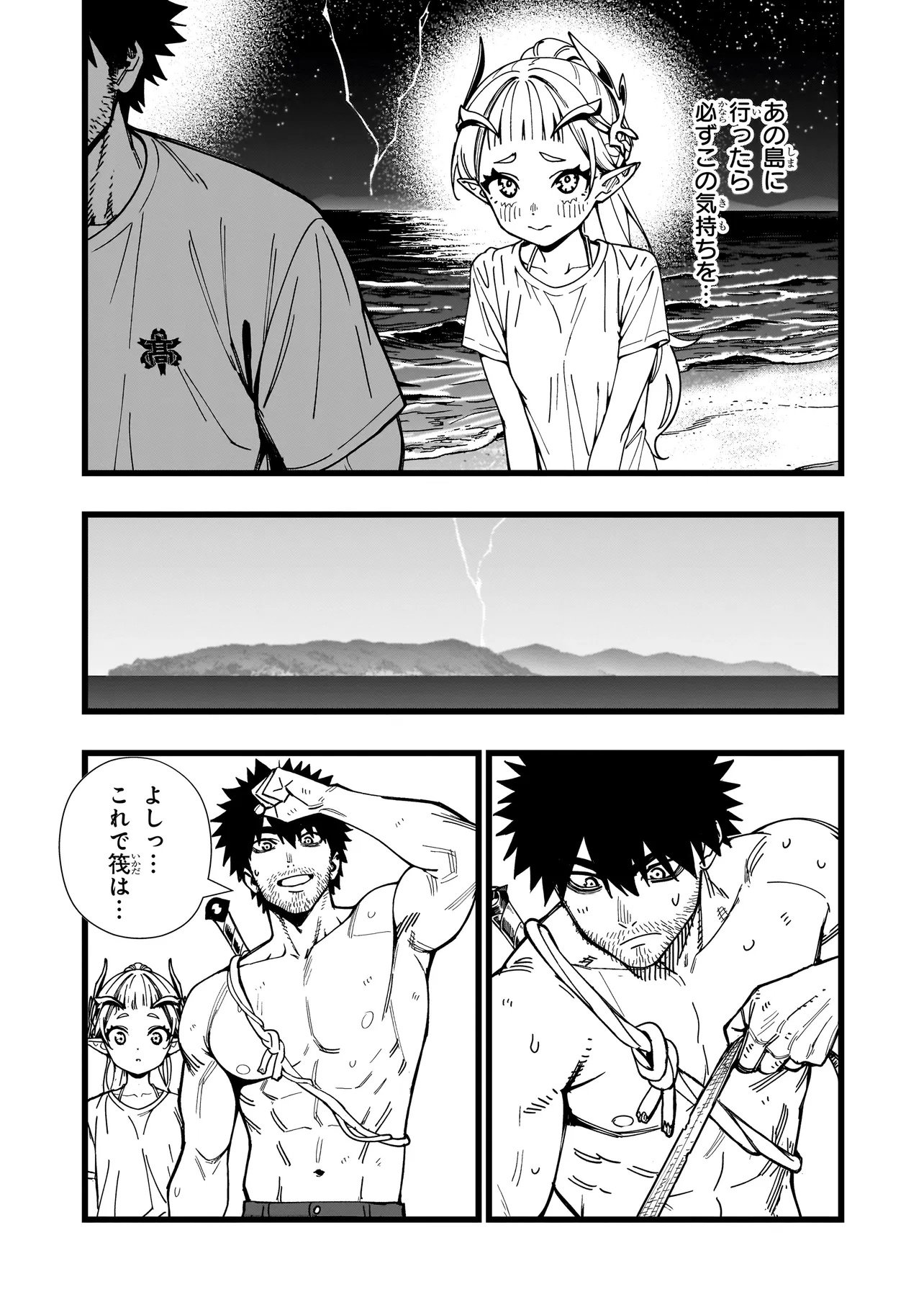 Senki Survival Saga: Isekai no Unmei o Kaketa Mujintou Fujun Iseikouyuu - Chapter 30 - Page 5