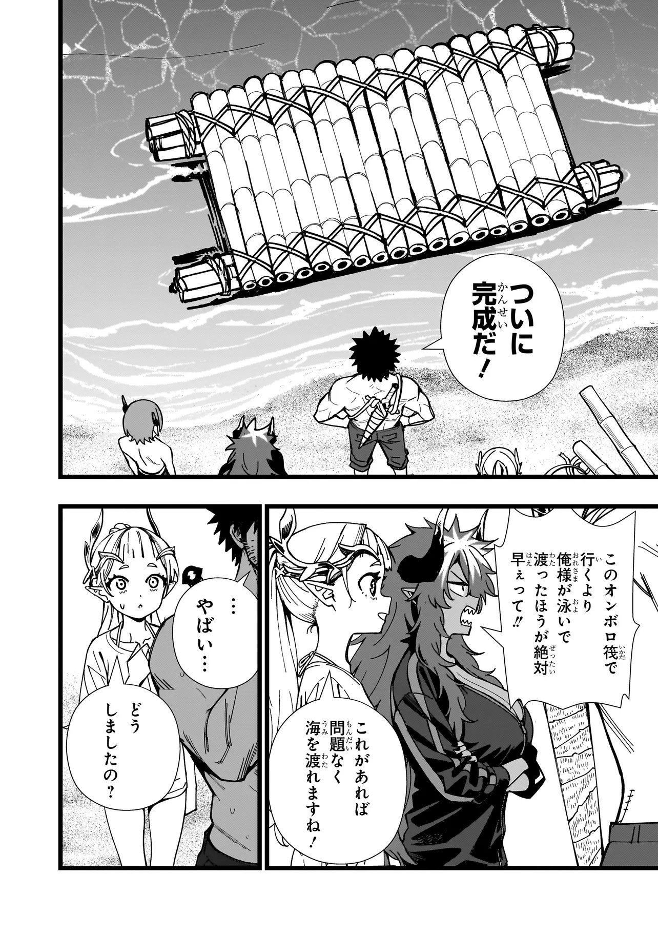 Senki Survival Saga: Isekai no Unmei o Kaketa Mujintou Fujun Iseikouyuu - Chapter 30 - Page 6