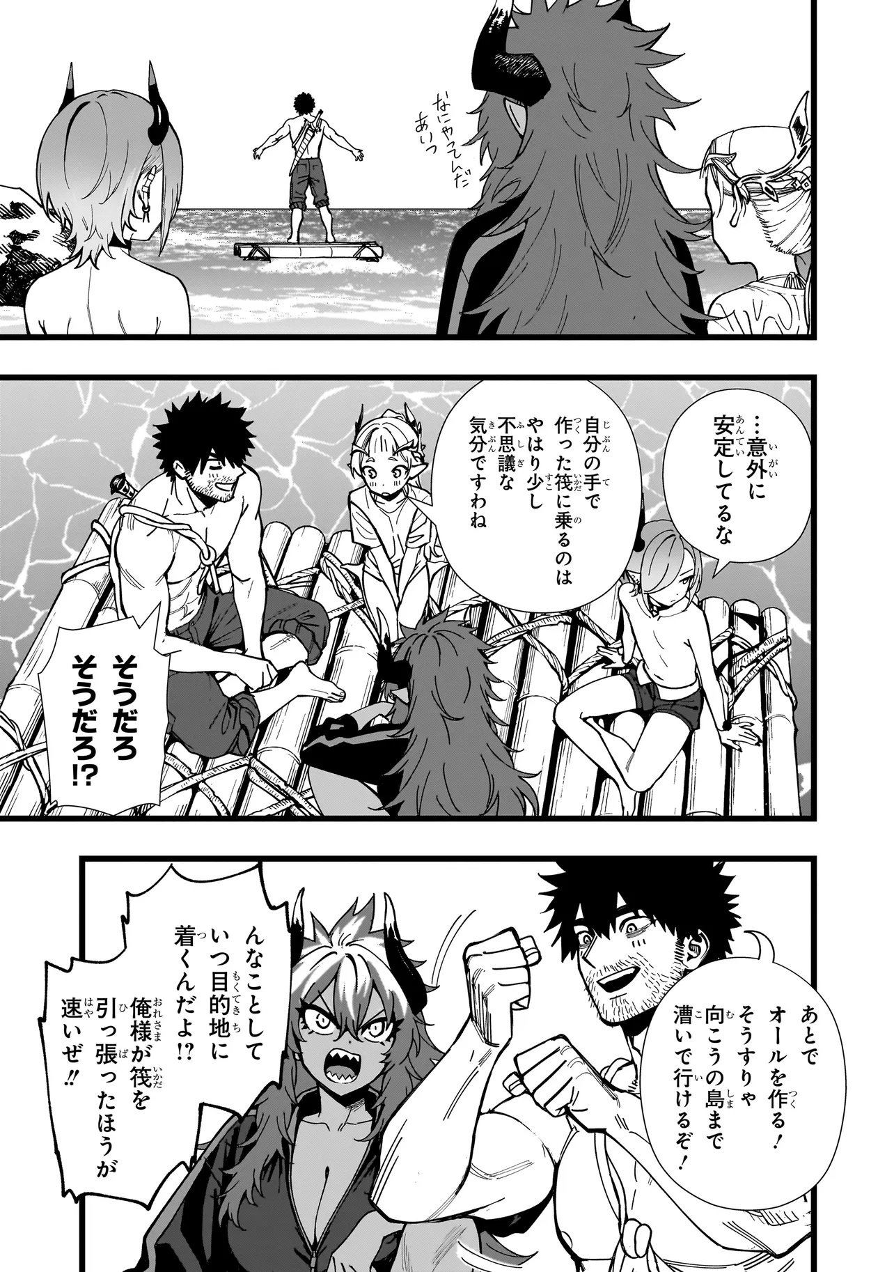 Senki Survival Saga: Isekai no Unmei o Kaketa Mujintou Fujun Iseikouyuu - Chapter 30 - Page 9