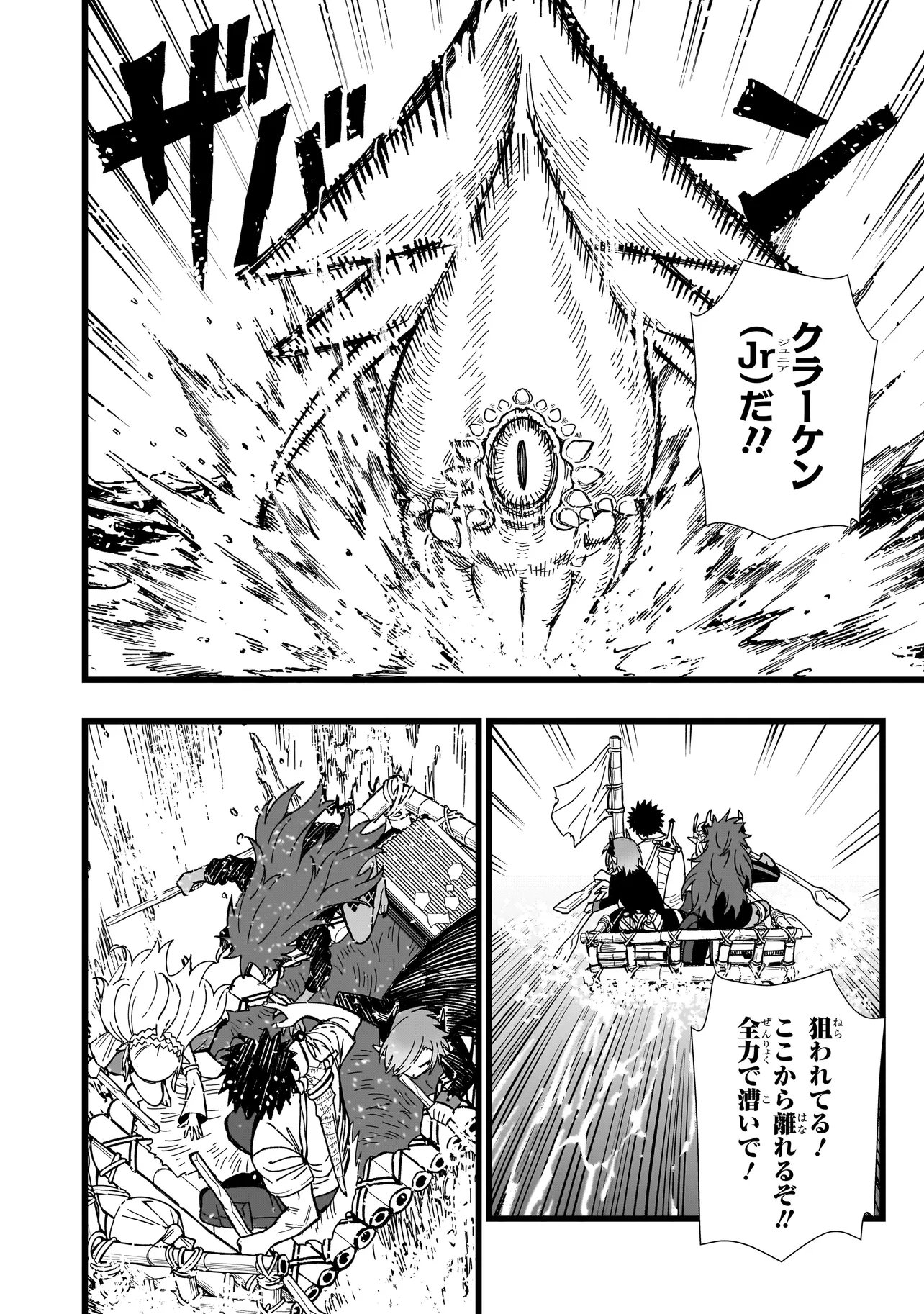 Senki Survival Saga: Isekai no Unmei o Kaketa Mujintou Fujun Iseikouyuu - Chapter 31 - Page 10