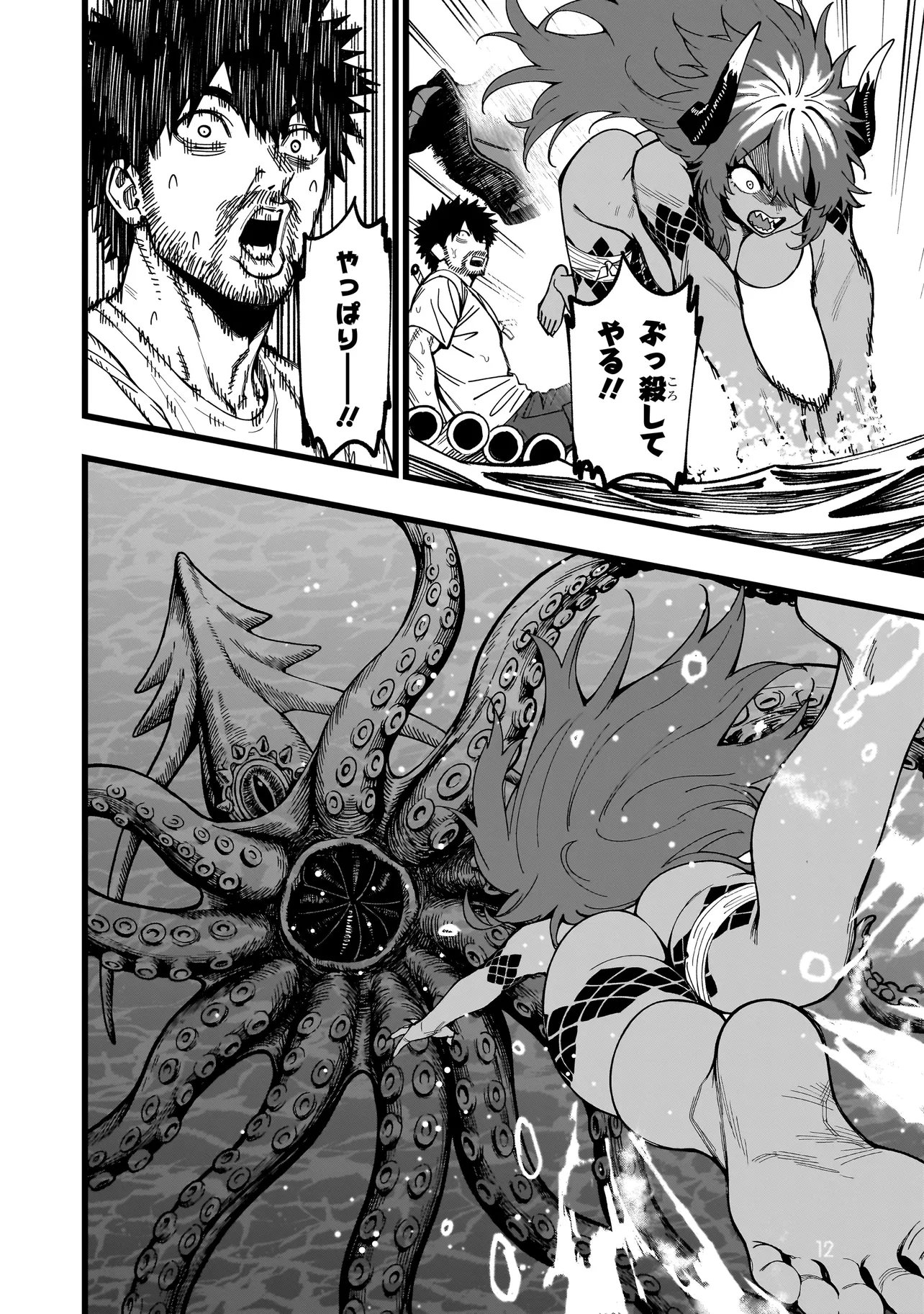 Senki Survival Saga: Isekai no Unmei o Kaketa Mujintou Fujun Iseikouyuu - Chapter 31 - Page 12