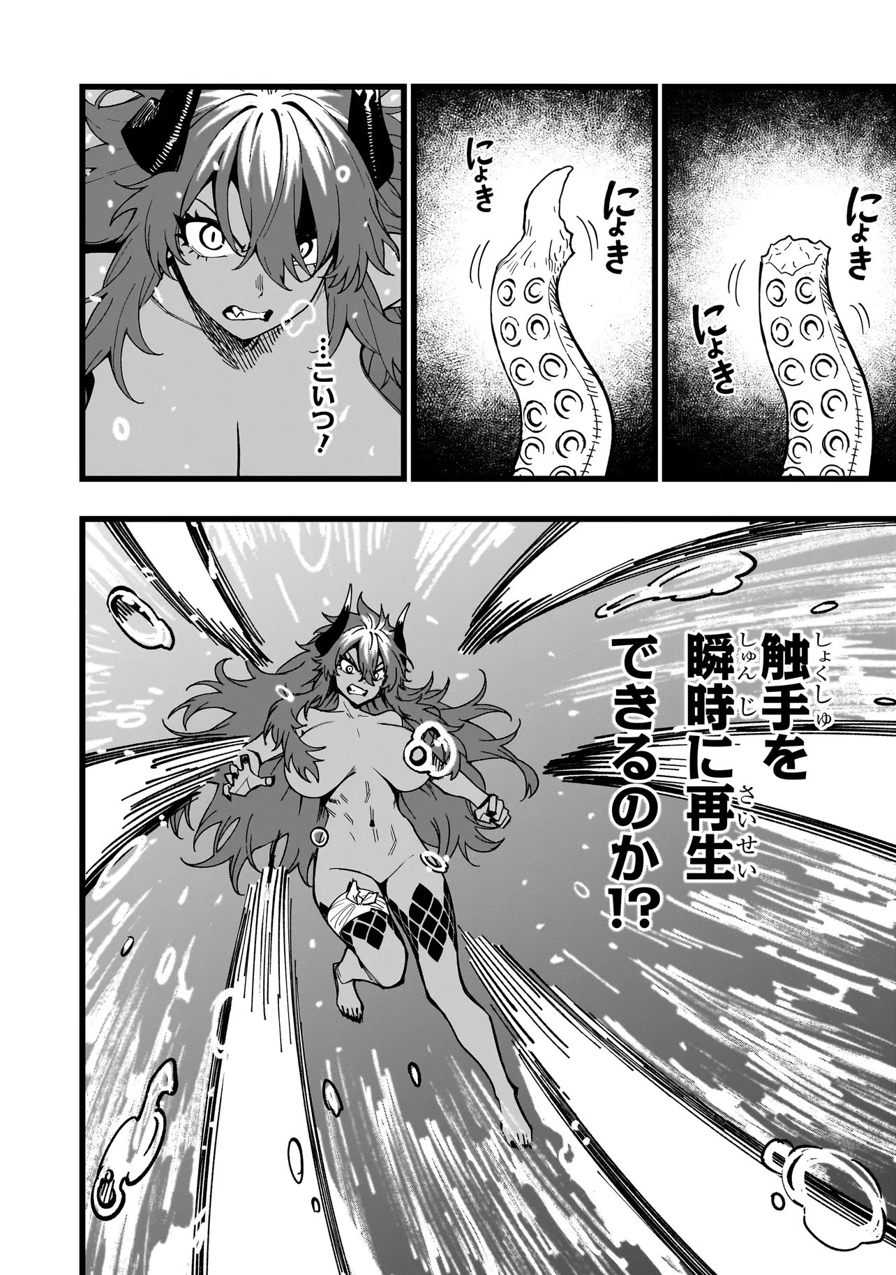 Senki Survival Saga: Isekai no Unmei o Kaketa Mujintou Fujun Iseikouyuu - Chapter 31 - Page 14