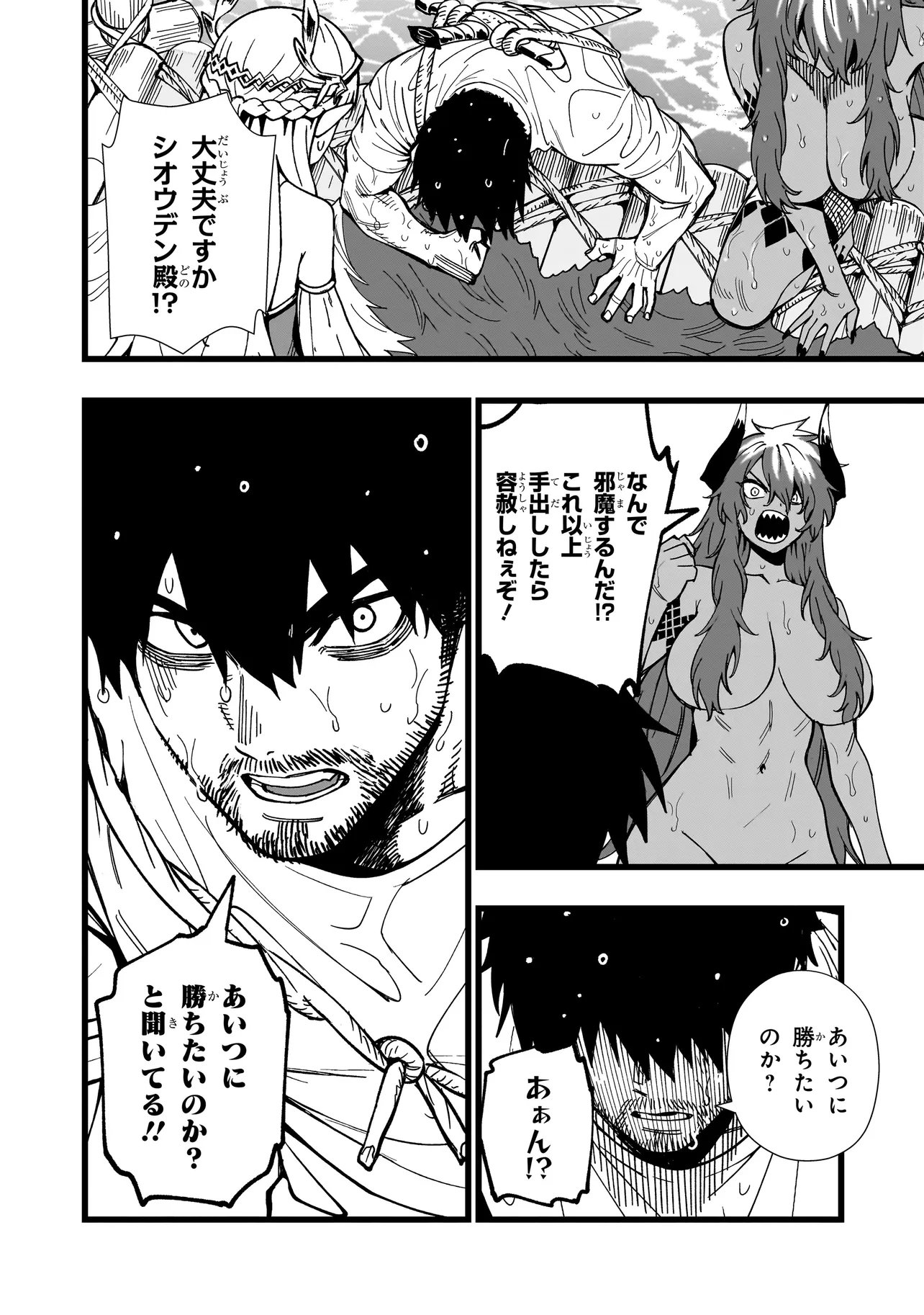 Senki Survival Saga: Isekai no Unmei o Kaketa Mujintou Fujun Iseikouyuu - Chapter 31 - Page 18