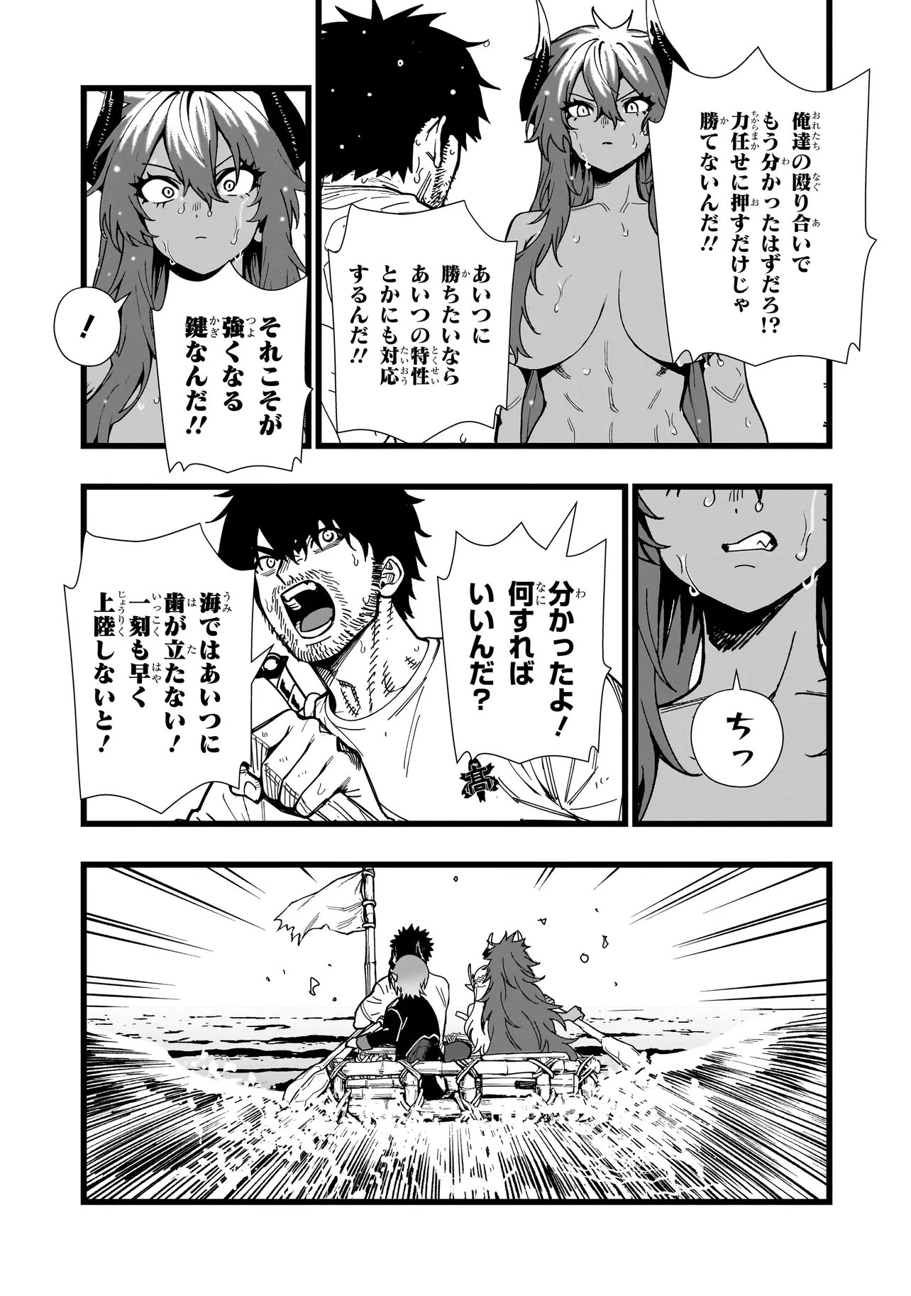 Senki Survival Saga: Isekai no Unmei o Kaketa Mujintou Fujun Iseikouyuu - Chapter 31 - Page 19