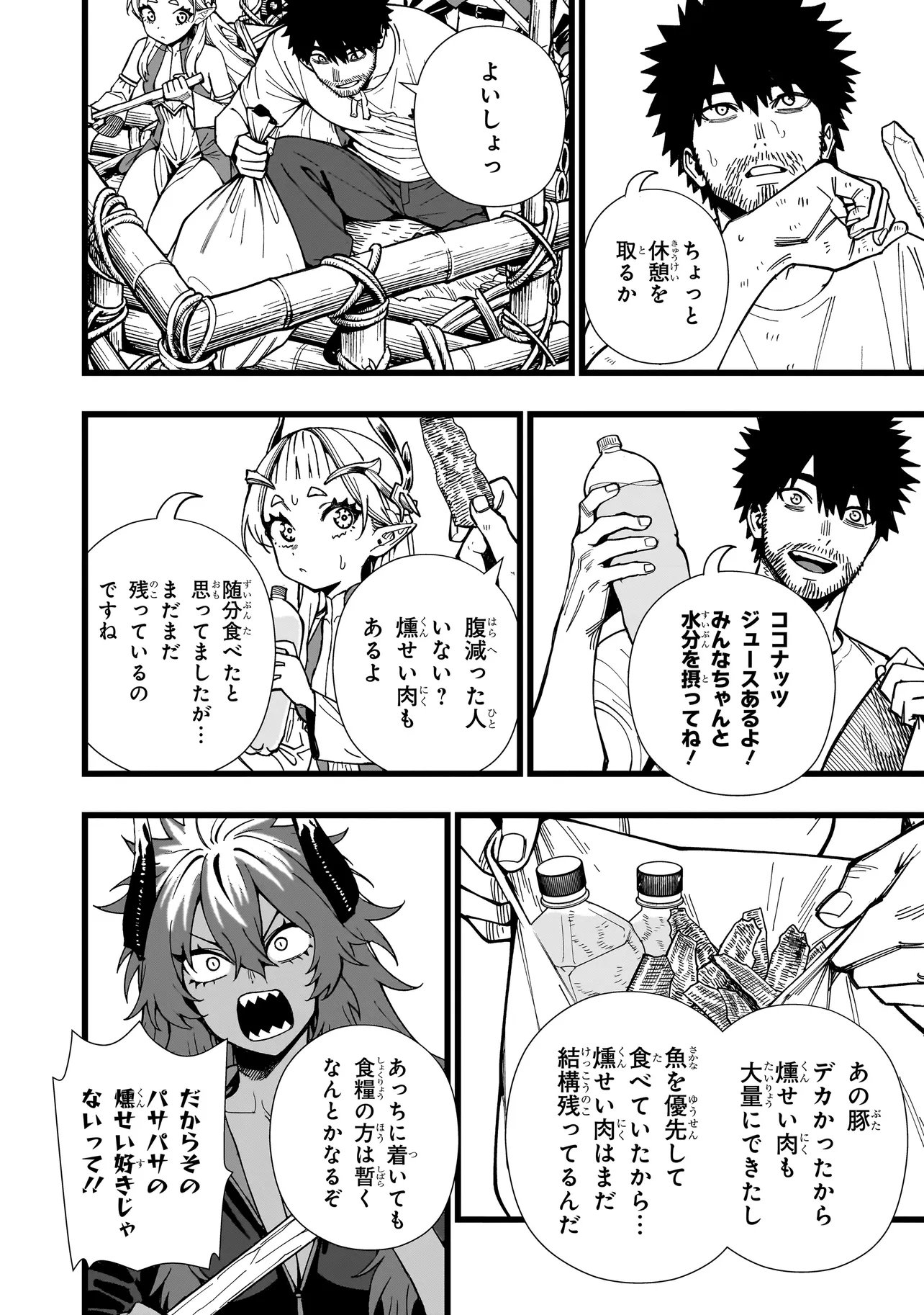 Senki Survival Saga: Isekai no Unmei o Kaketa Mujintou Fujun Iseikouyuu - Chapter 31 - Page 2