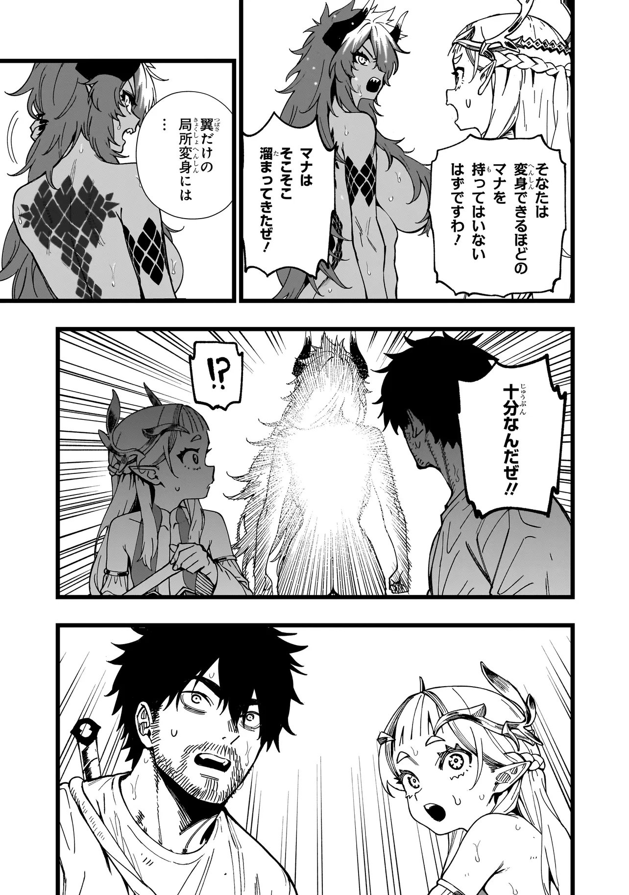 Senki Survival Saga: Isekai no Unmei o Kaketa Mujintou Fujun Iseikouyuu - Chapter 31 - Page 21