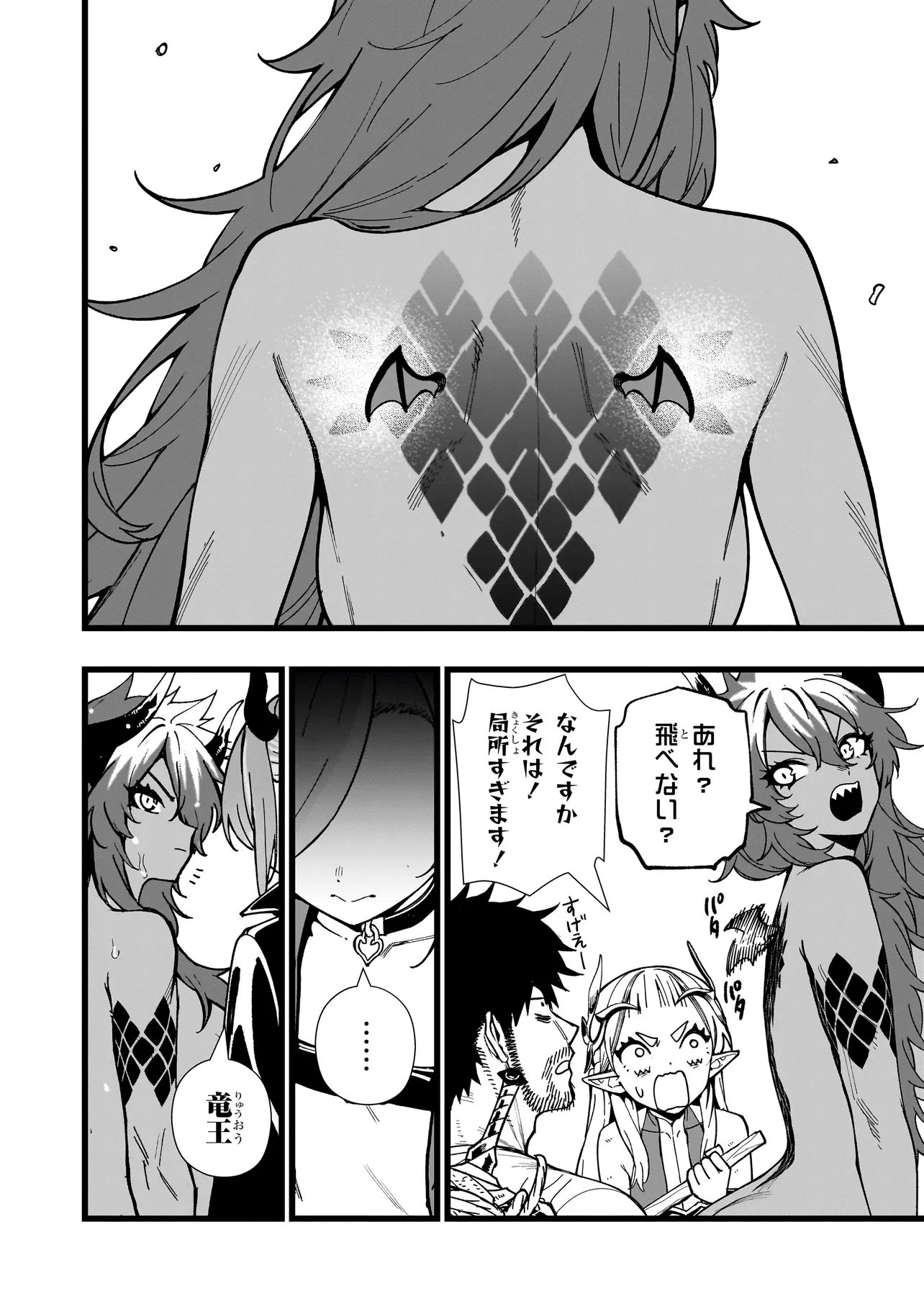 Senki Survival Saga: Isekai no Unmei o Kaketa Mujintou Fujun Iseikouyuu - Chapter 31 - Page 22