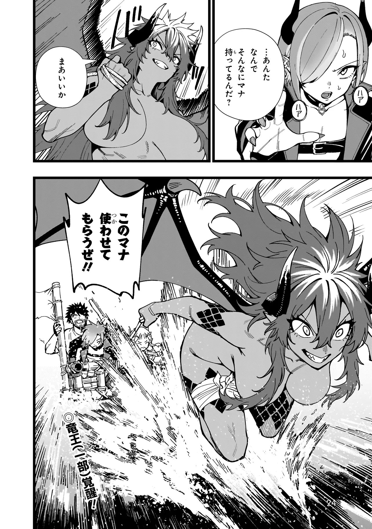 Senki Survival Saga: Isekai no Unmei o Kaketa Mujintou Fujun Iseikouyuu - Chapter 31 - Page 24