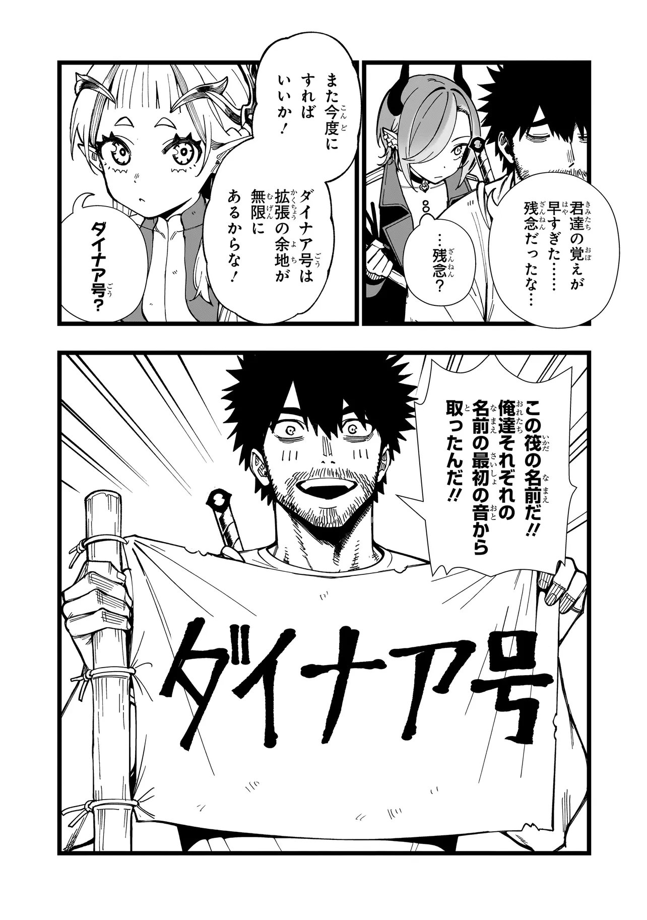 Senki Survival Saga: Isekai no Unmei o Kaketa Mujintou Fujun Iseikouyuu - Chapter 31 - Page 4