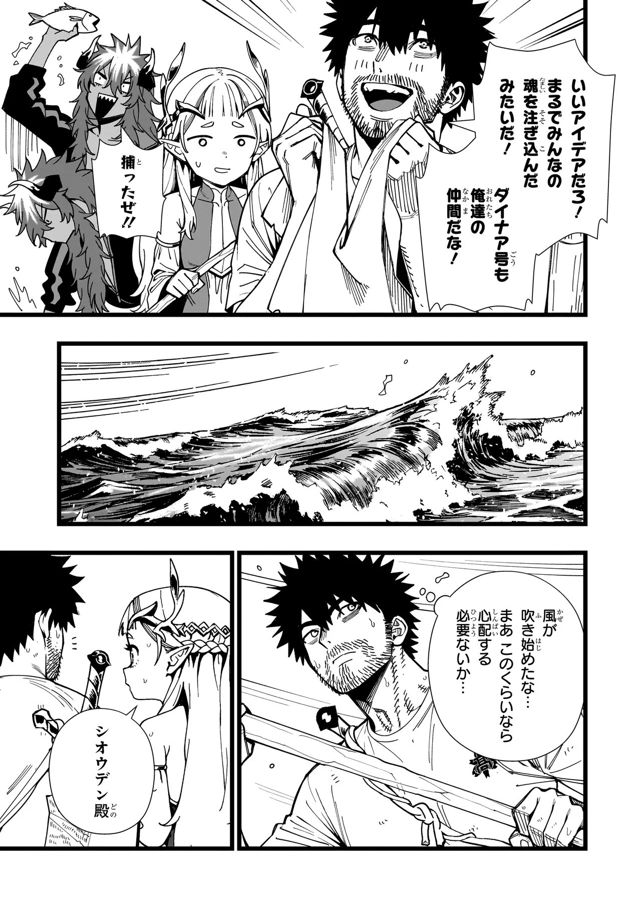 Senki Survival Saga: Isekai no Unmei o Kaketa Mujintou Fujun Iseikouyuu - Chapter 31 - Page 5