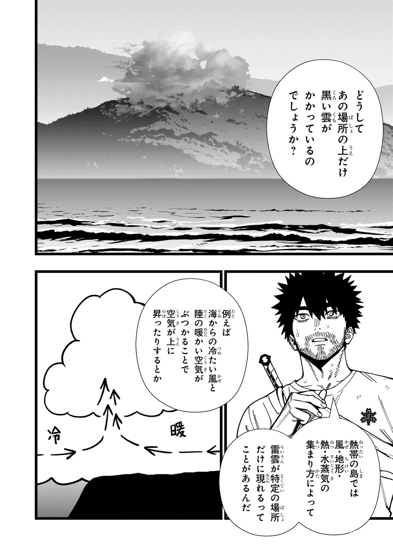 Senki Survival Saga: Isekai no Unmei o Kaketa Mujintou Fujun Iseikouyuu - Chapter 31 - Page 6