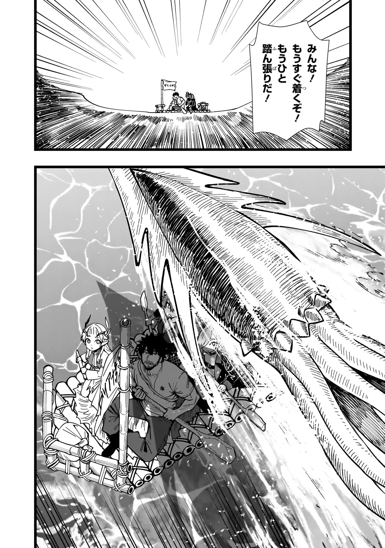 Senki Survival Saga: Isekai no Unmei o Kaketa Mujintou Fujun Iseikouyuu - Chapter 31 - Page 8