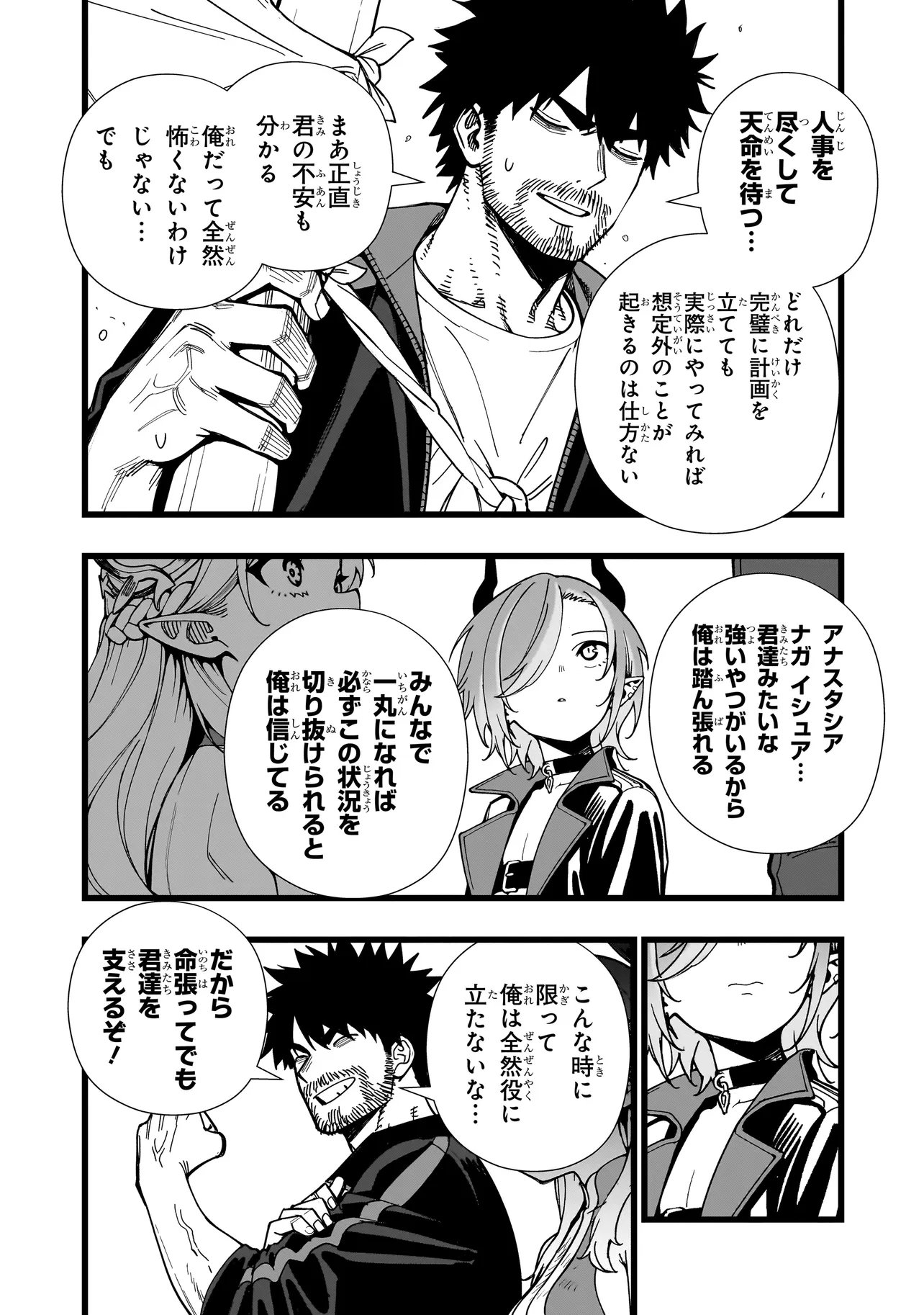 Senki Survival Saga: Isekai no Unmei o Kaketa Mujintou Fujun Iseikouyuu - Chapter 32 - Page 10