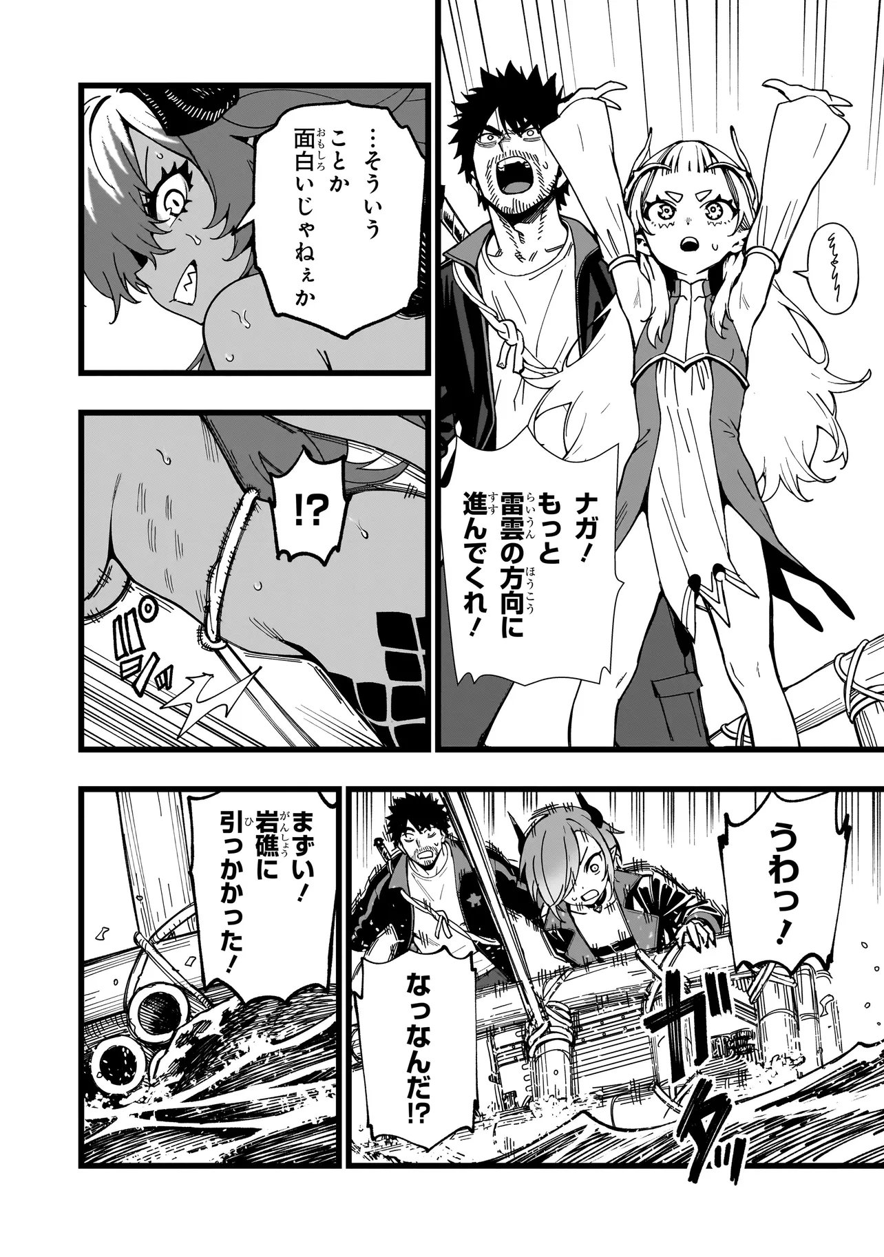 Senki Survival Saga: Isekai no Unmei o Kaketa Mujintou Fujun Iseikouyuu - Chapter 32 - Page 12